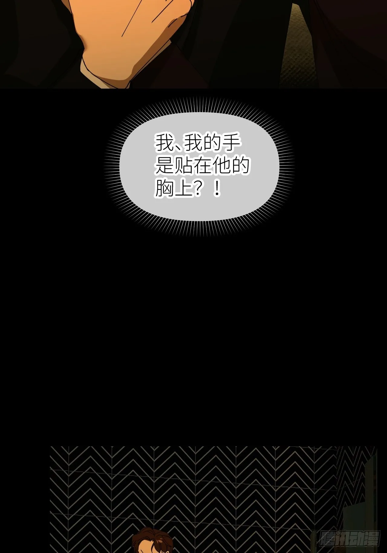 第三十九话 表现热情 第28页