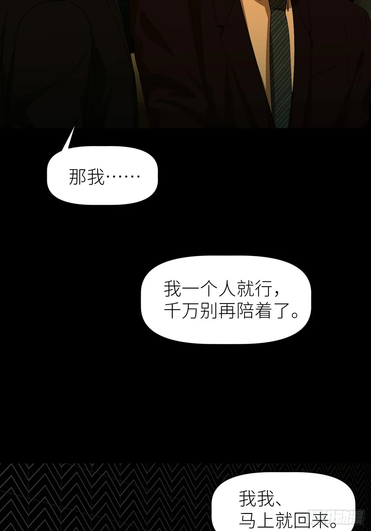 第三十九话 表现热情 第35页