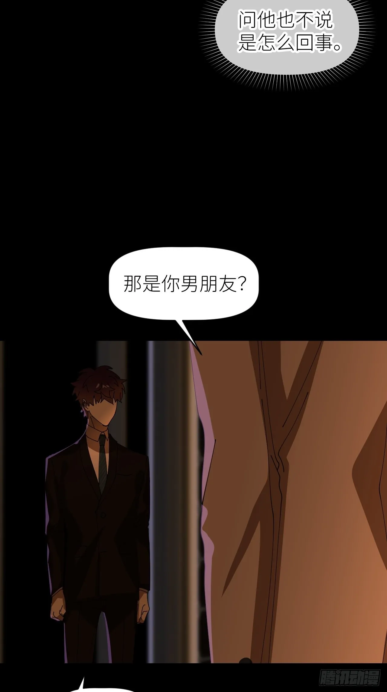第三十九话 表现热情 第42页