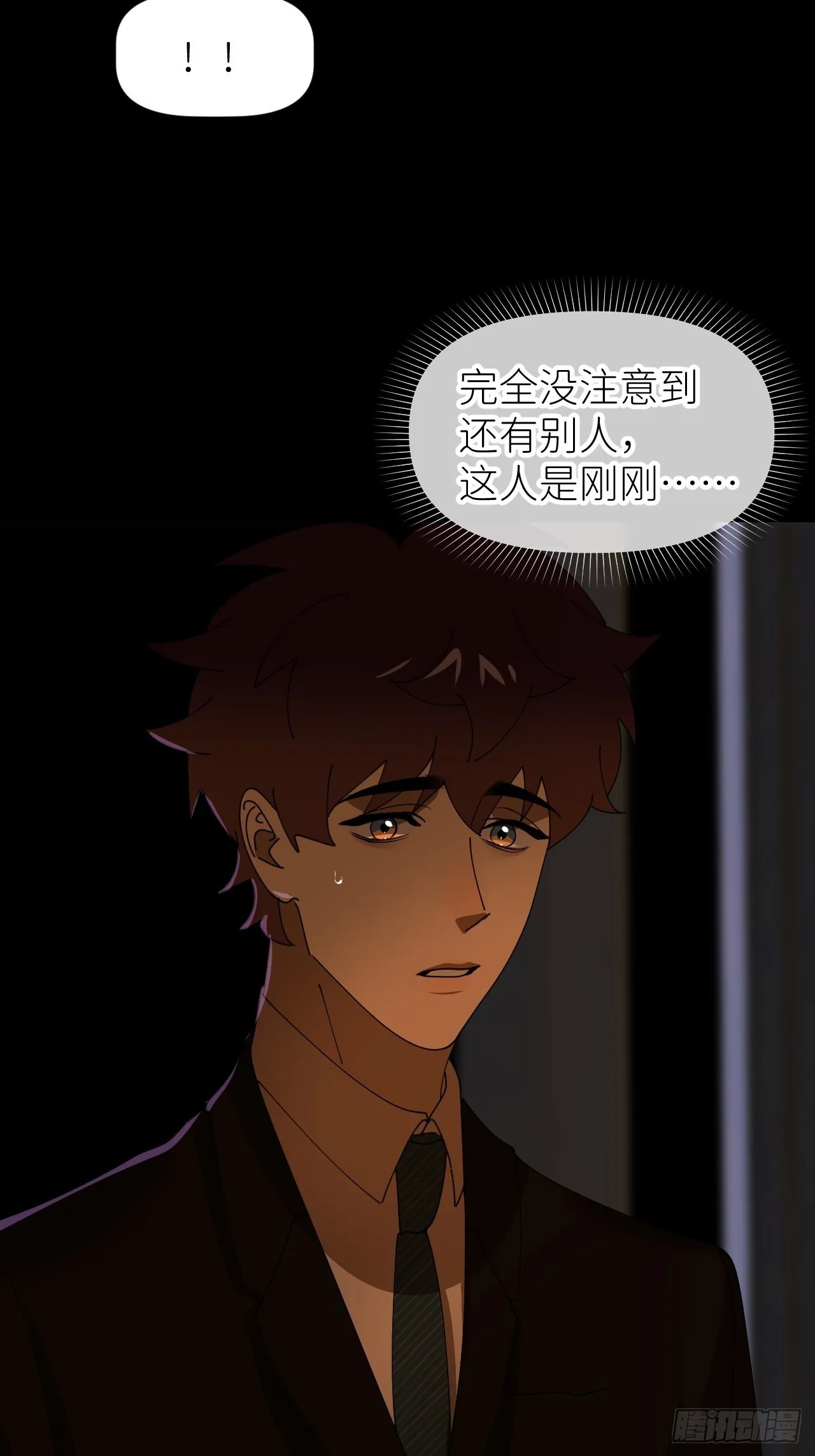 第三十九话 表现热情 第43页