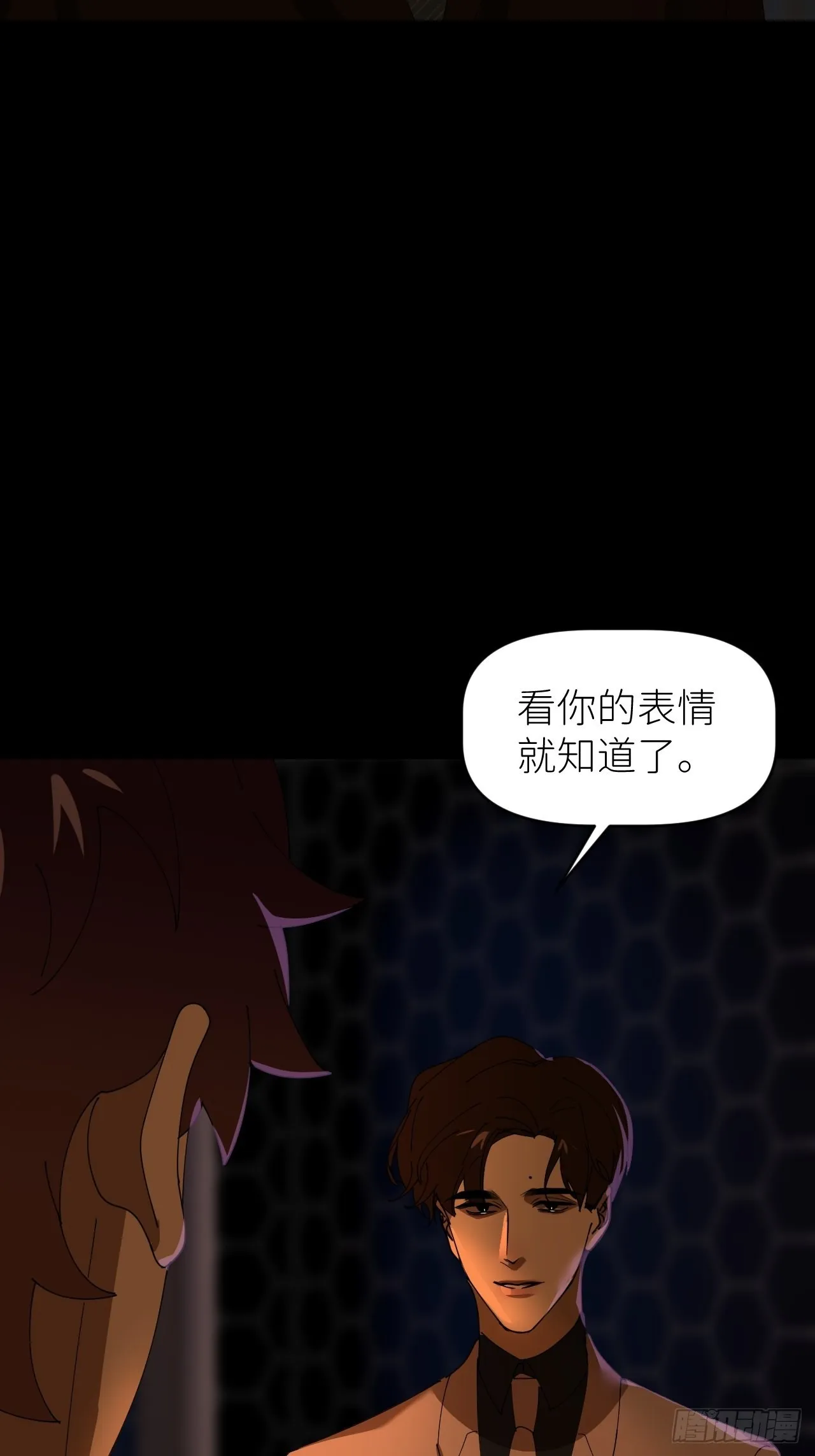 第三十九话 表现热情 第44页