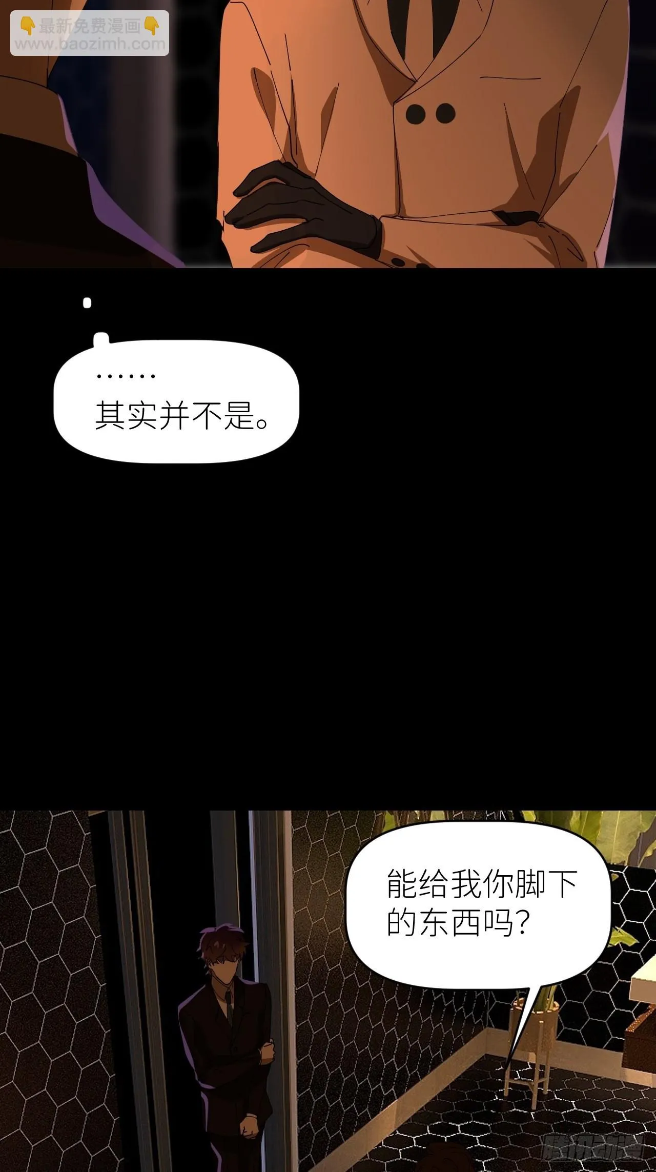 第三十九话 表现热情 第45页