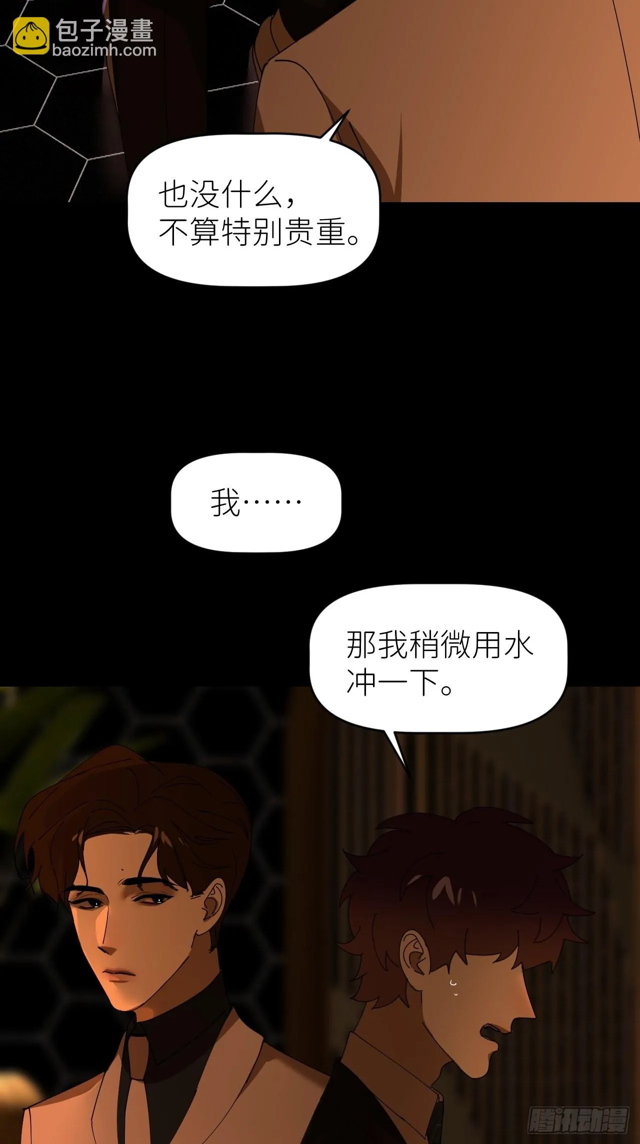 第三十九话 表现热情 第49页