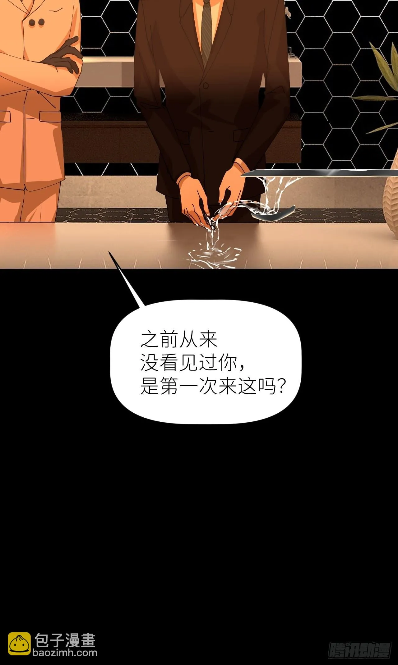 第三十九话 表现热情 第51页
