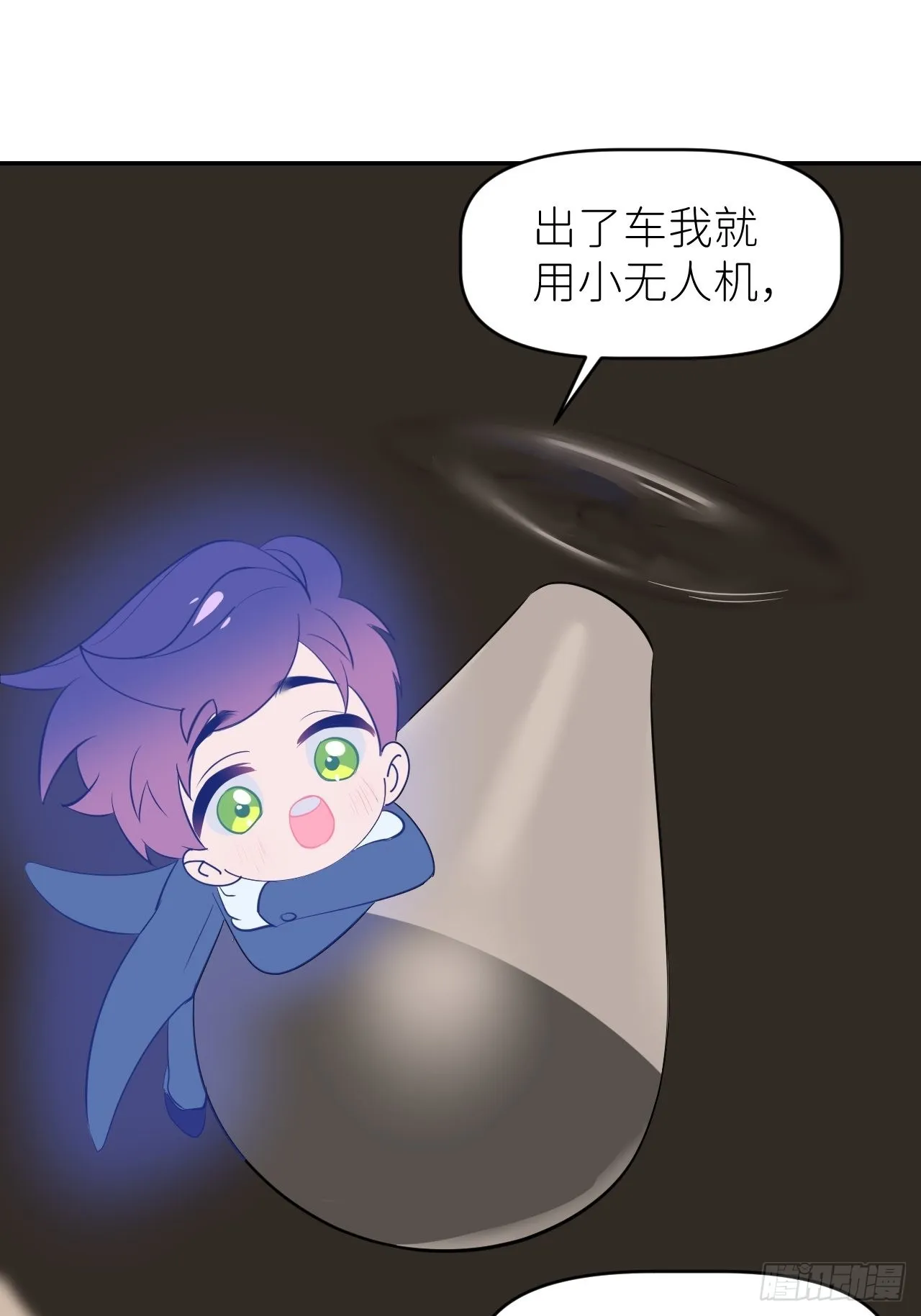 第三十八话 真实呈现 第5页