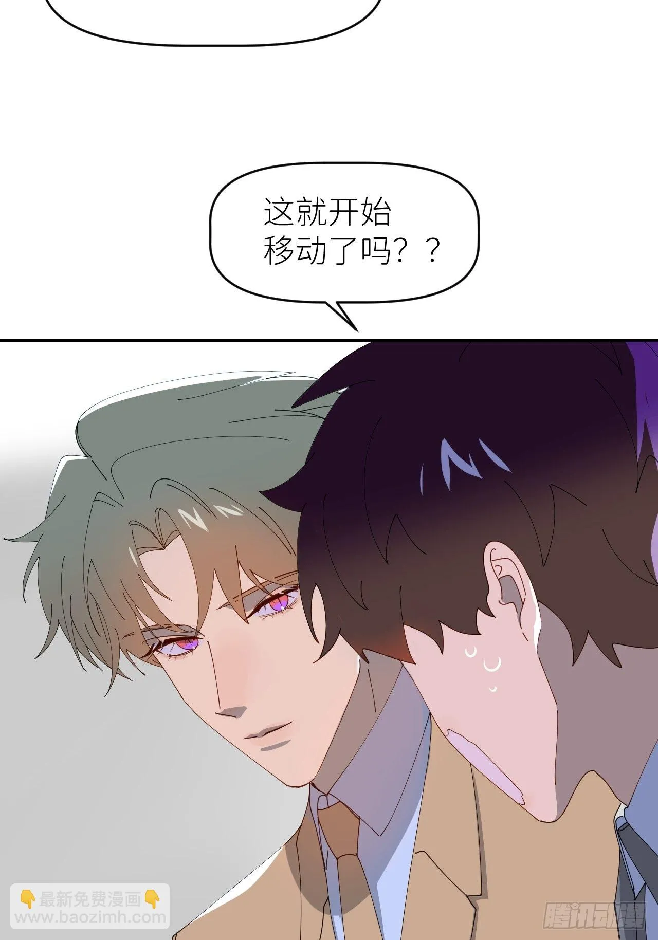 第三十八话 真实呈现 第14页