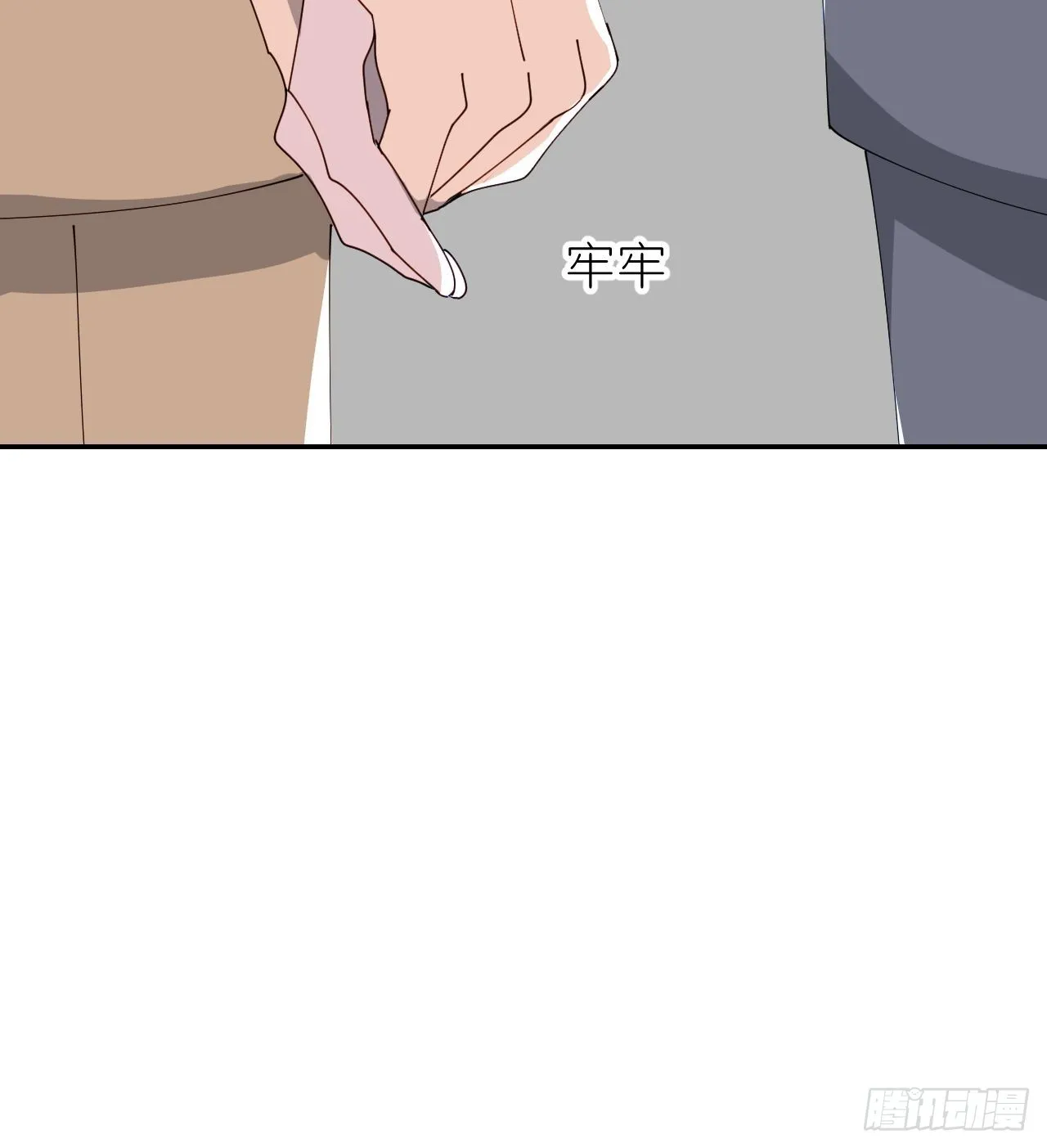 第三十八话 真实呈现 第16页