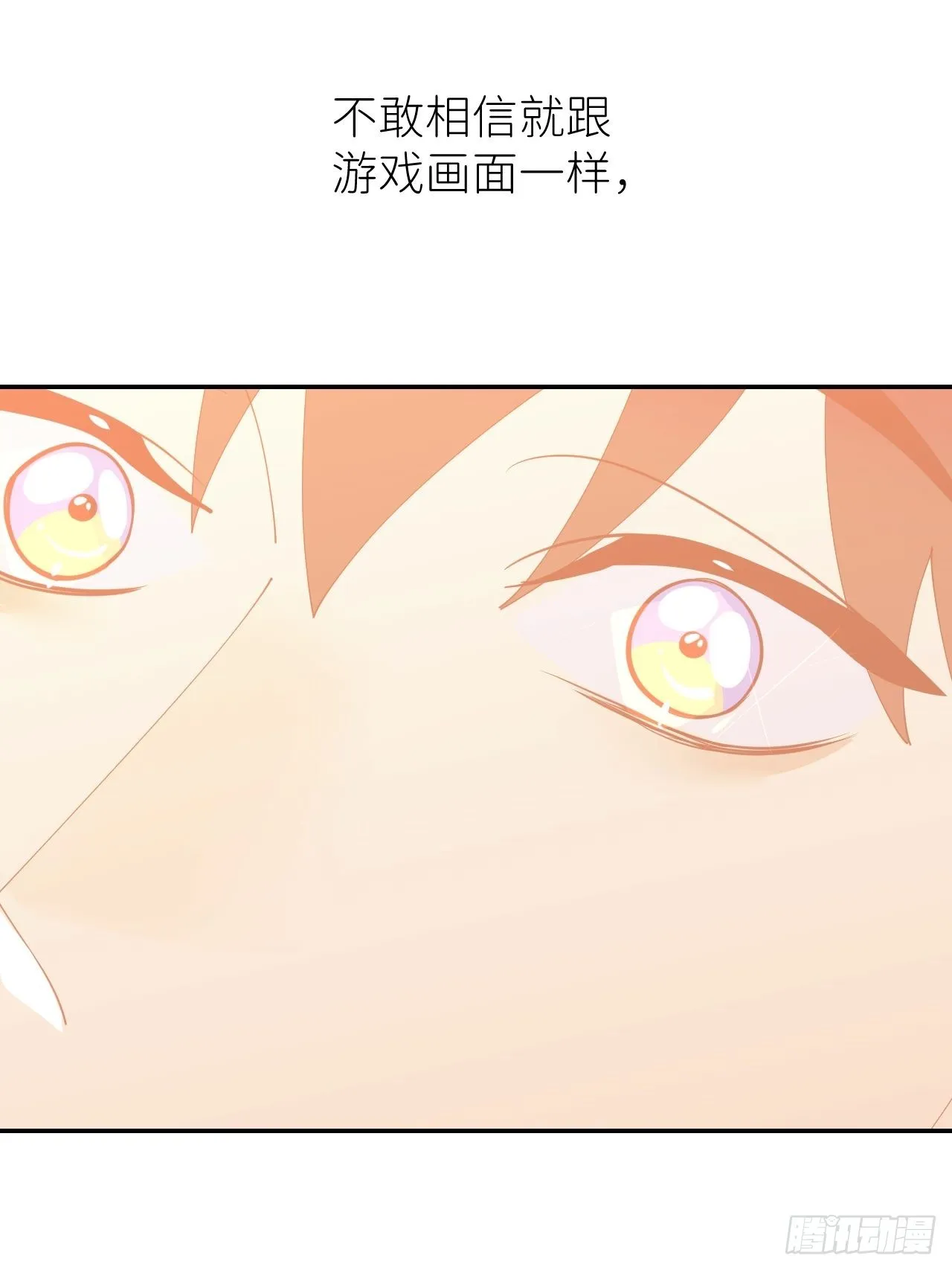 第三十八话 真实呈现 第28页