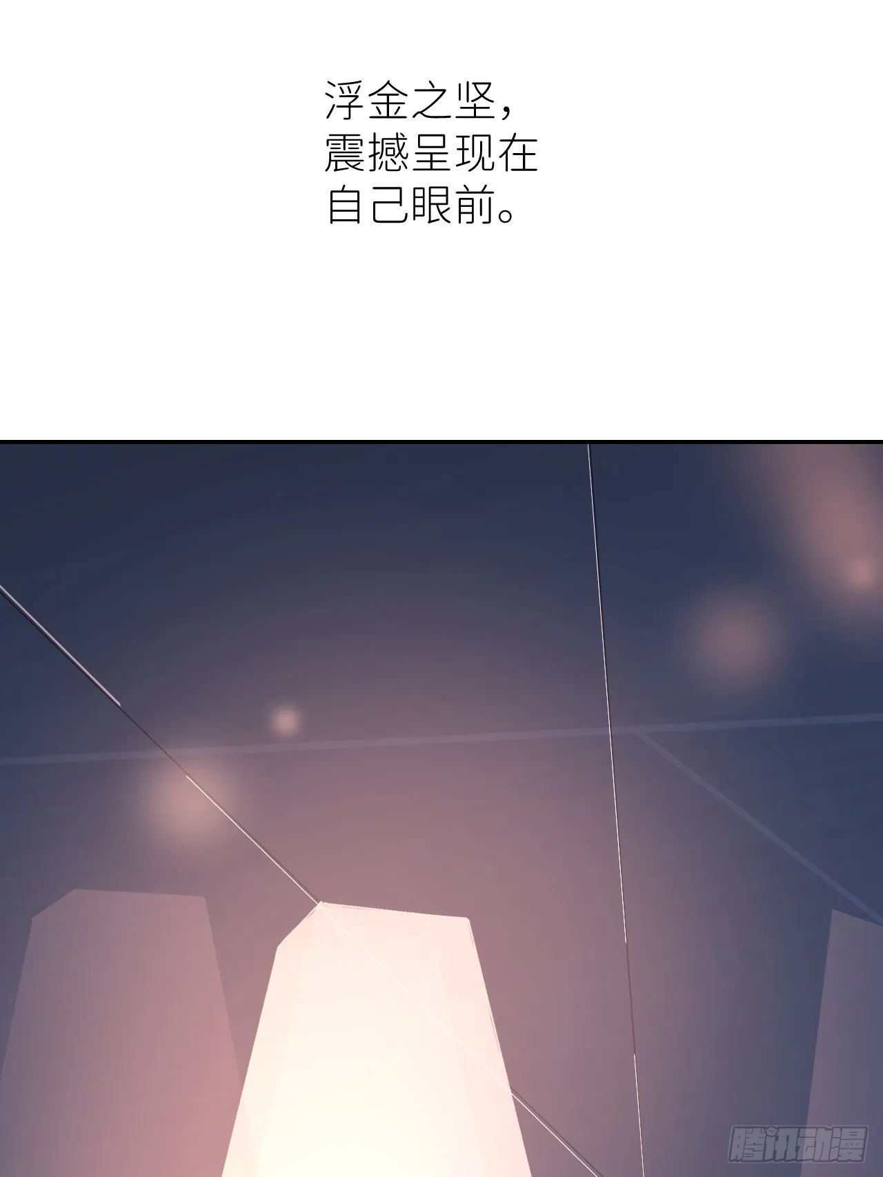 第三十八话 真实呈现 第29页