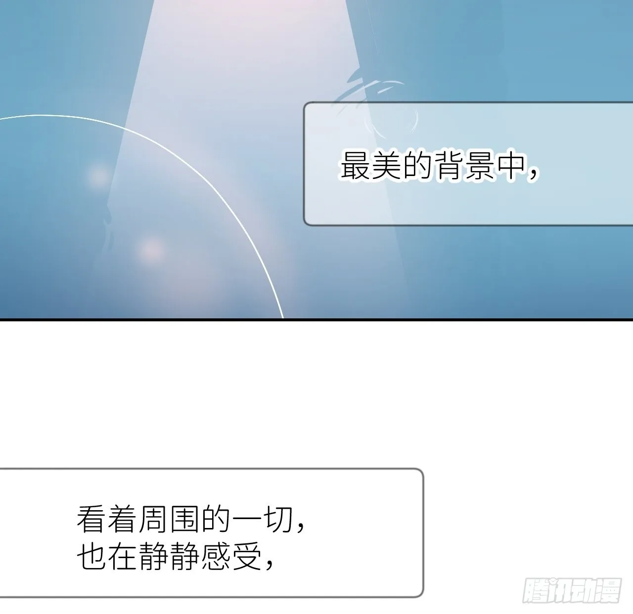 第三十八话 真实呈现 第31页