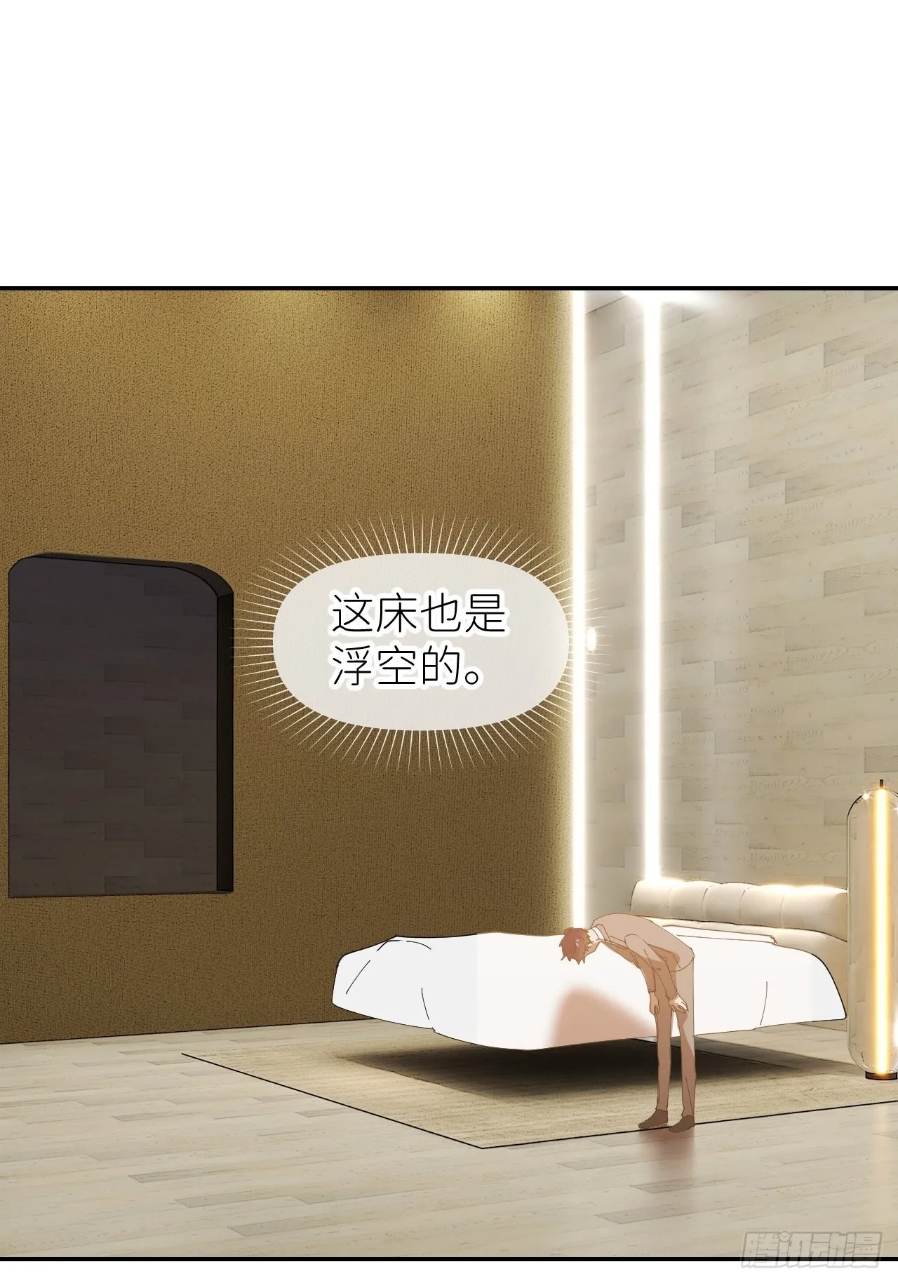 第三十八话 真实呈现 第44页