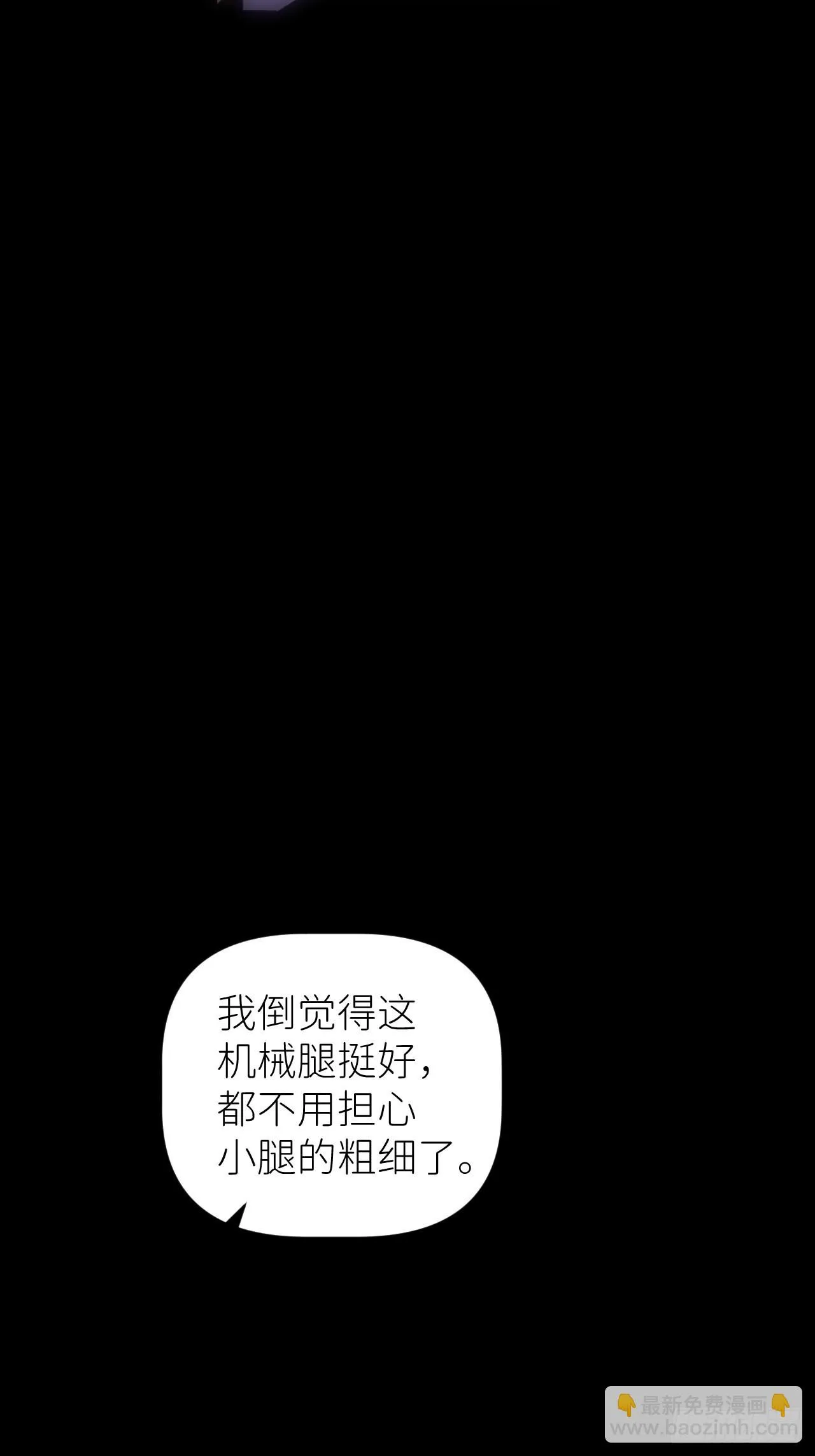 第三十八话 真实呈现 第52页
