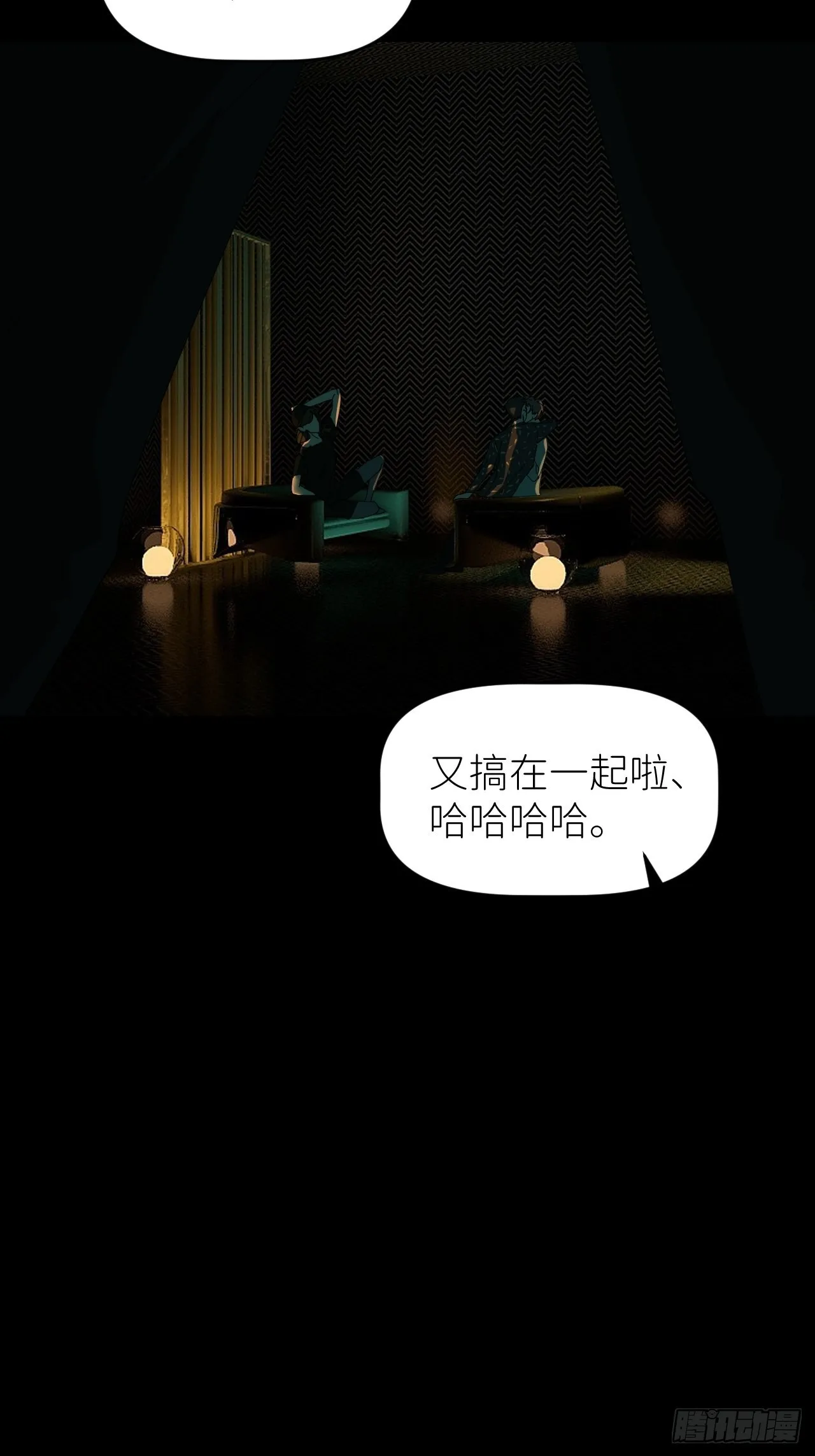 第三十八话 真实呈现 第59页
