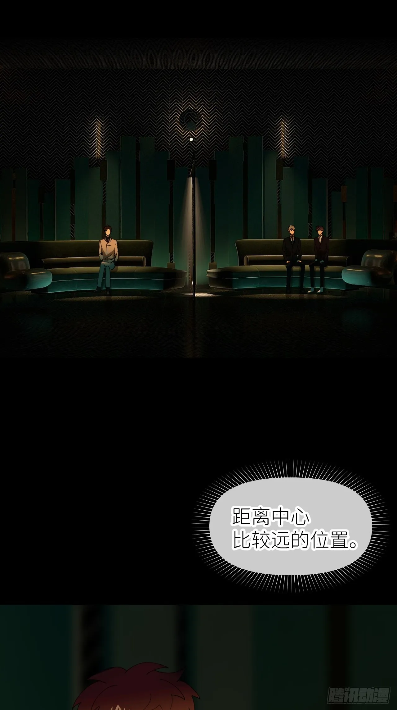 第三十八话 真实呈现 第61页