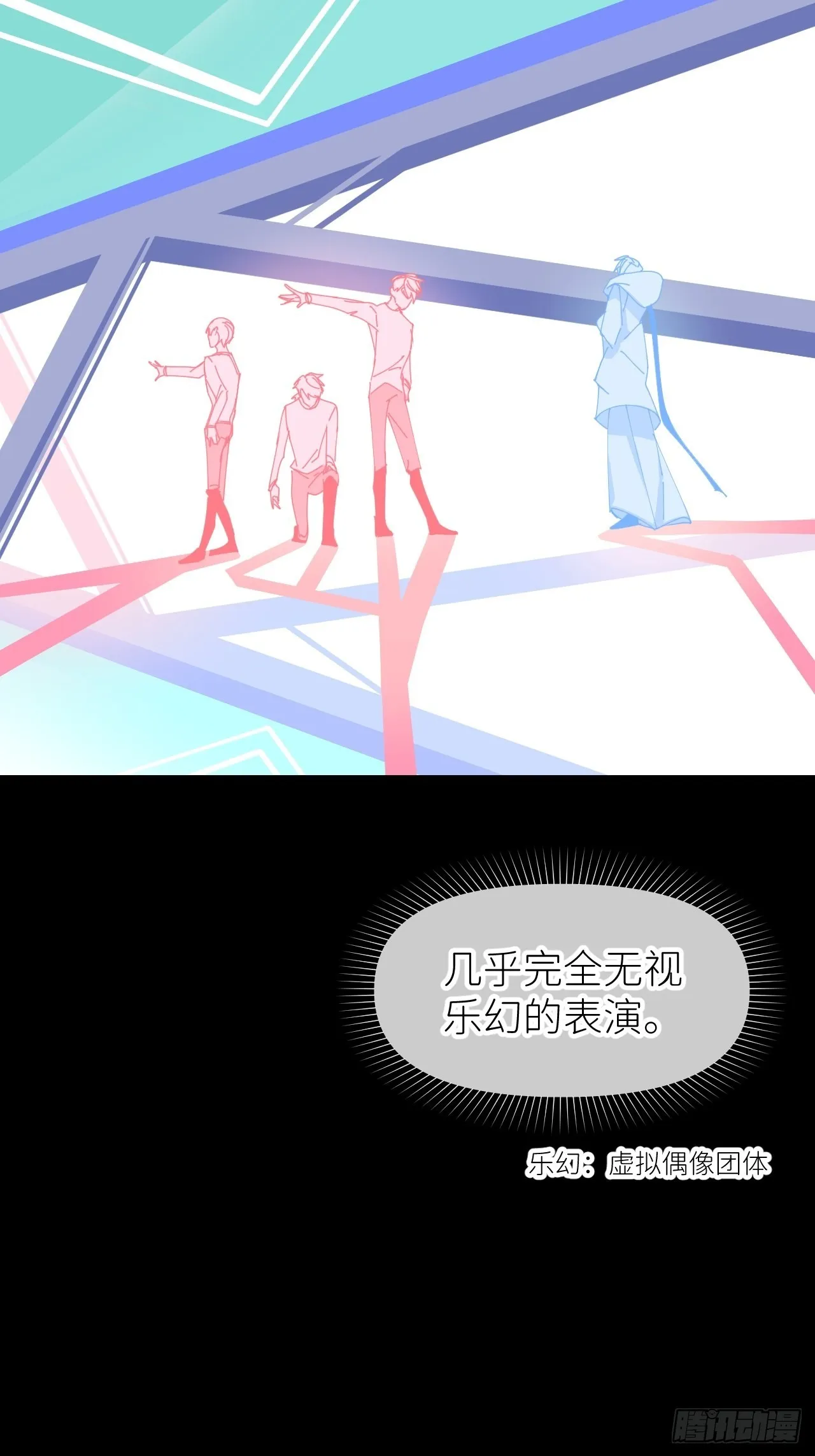 第三十八话 真实呈现 第63页