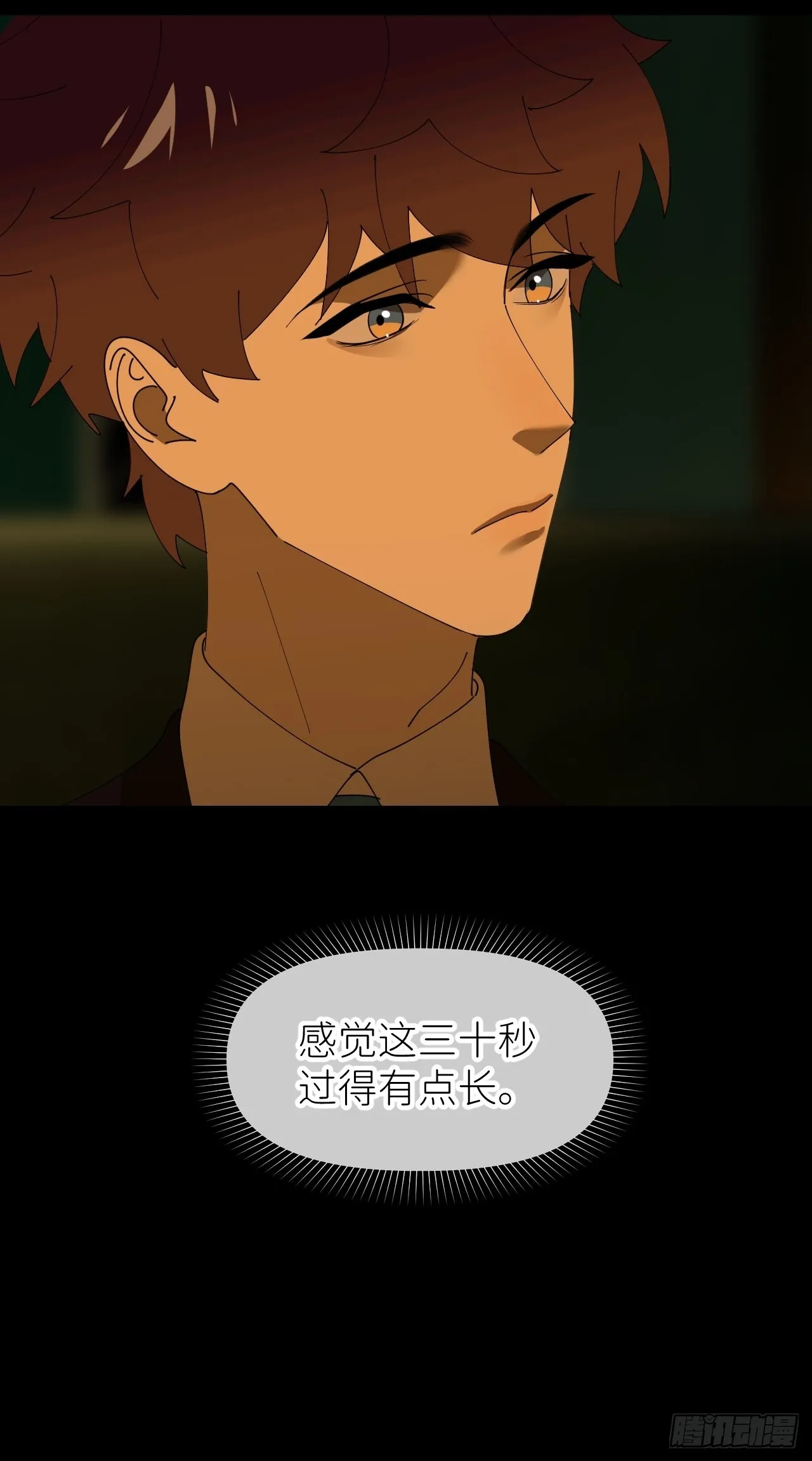 第三十八话 真实呈现 第64页