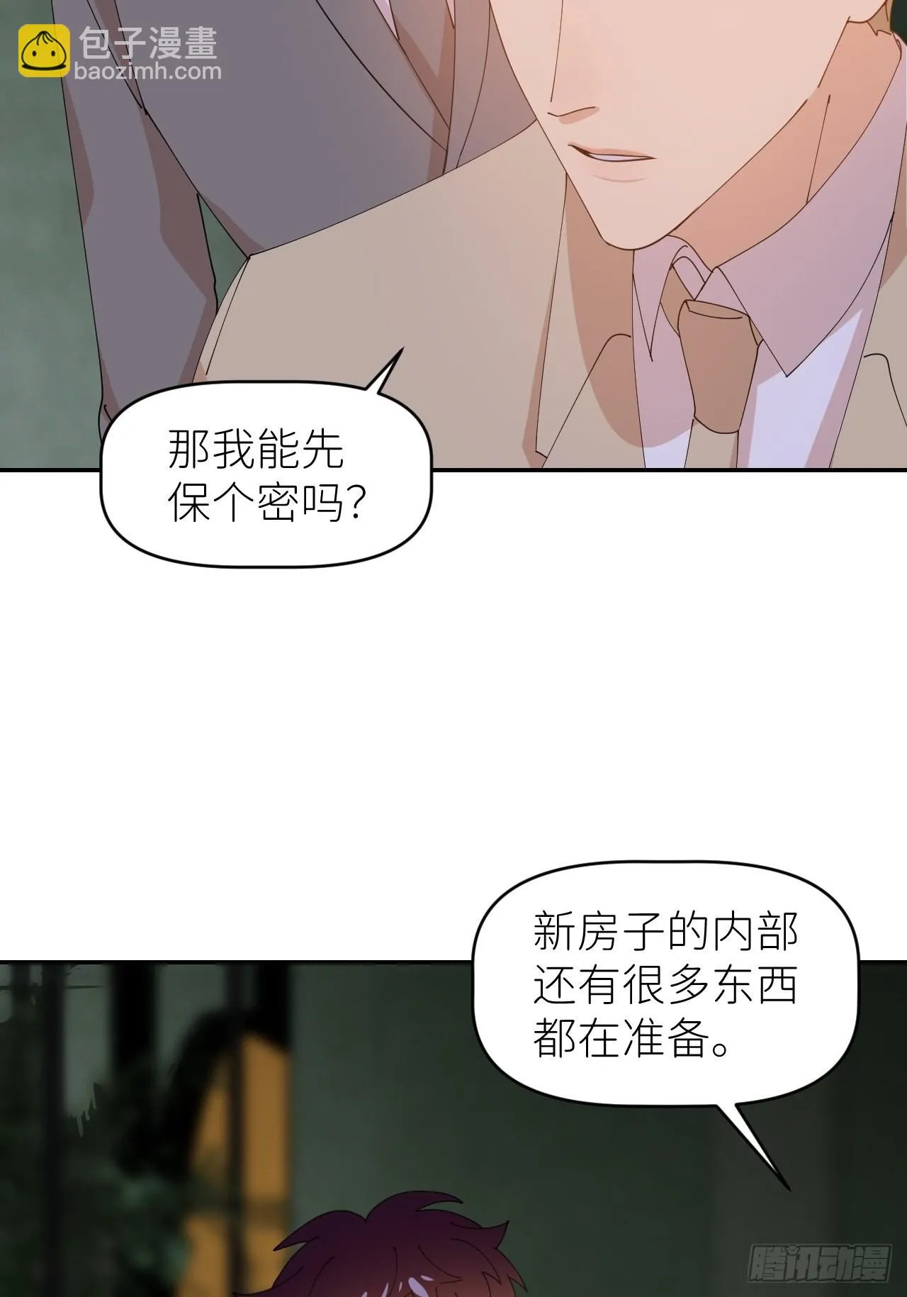 第三十七话 雨里发光 第21页
