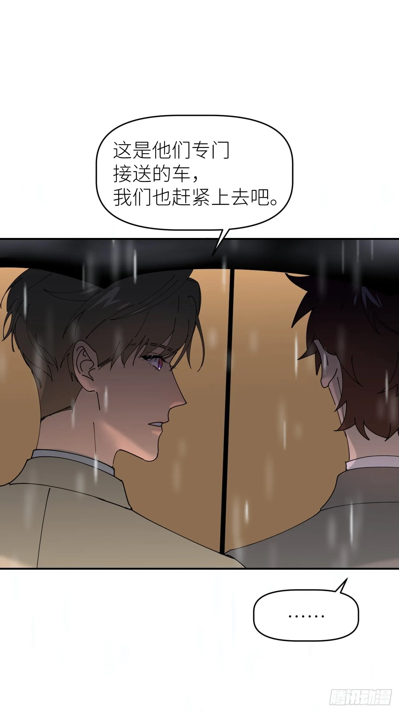 第三十七话 雨里发光 第28页