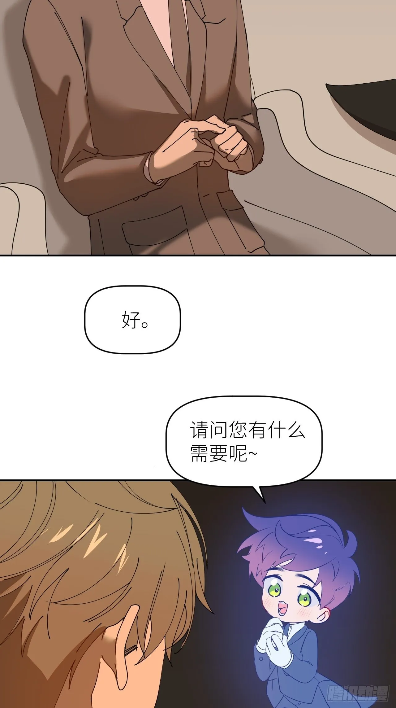 第三十七话 雨里发光 第35页