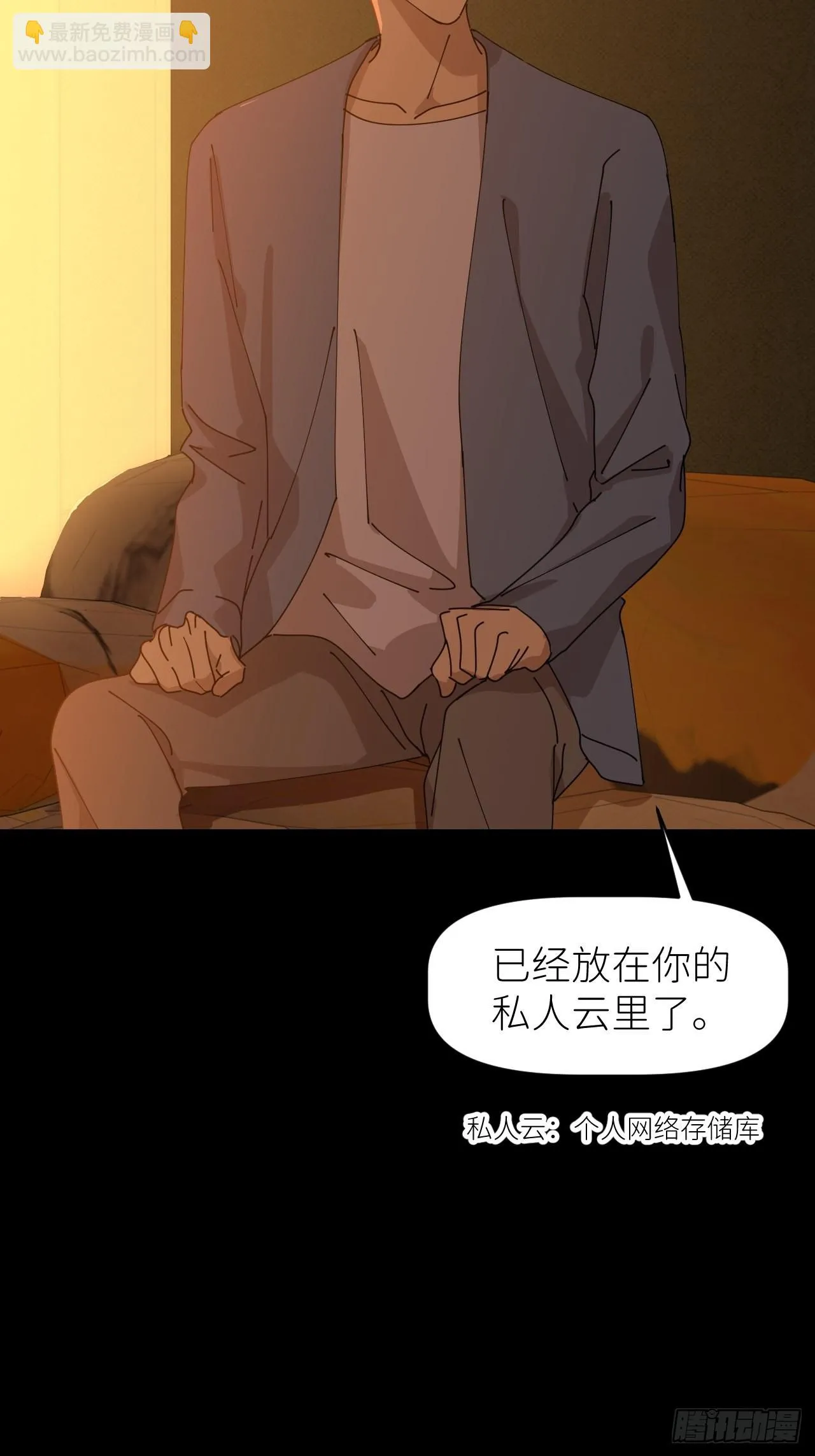 第三十六话 浮金之坚 第3页