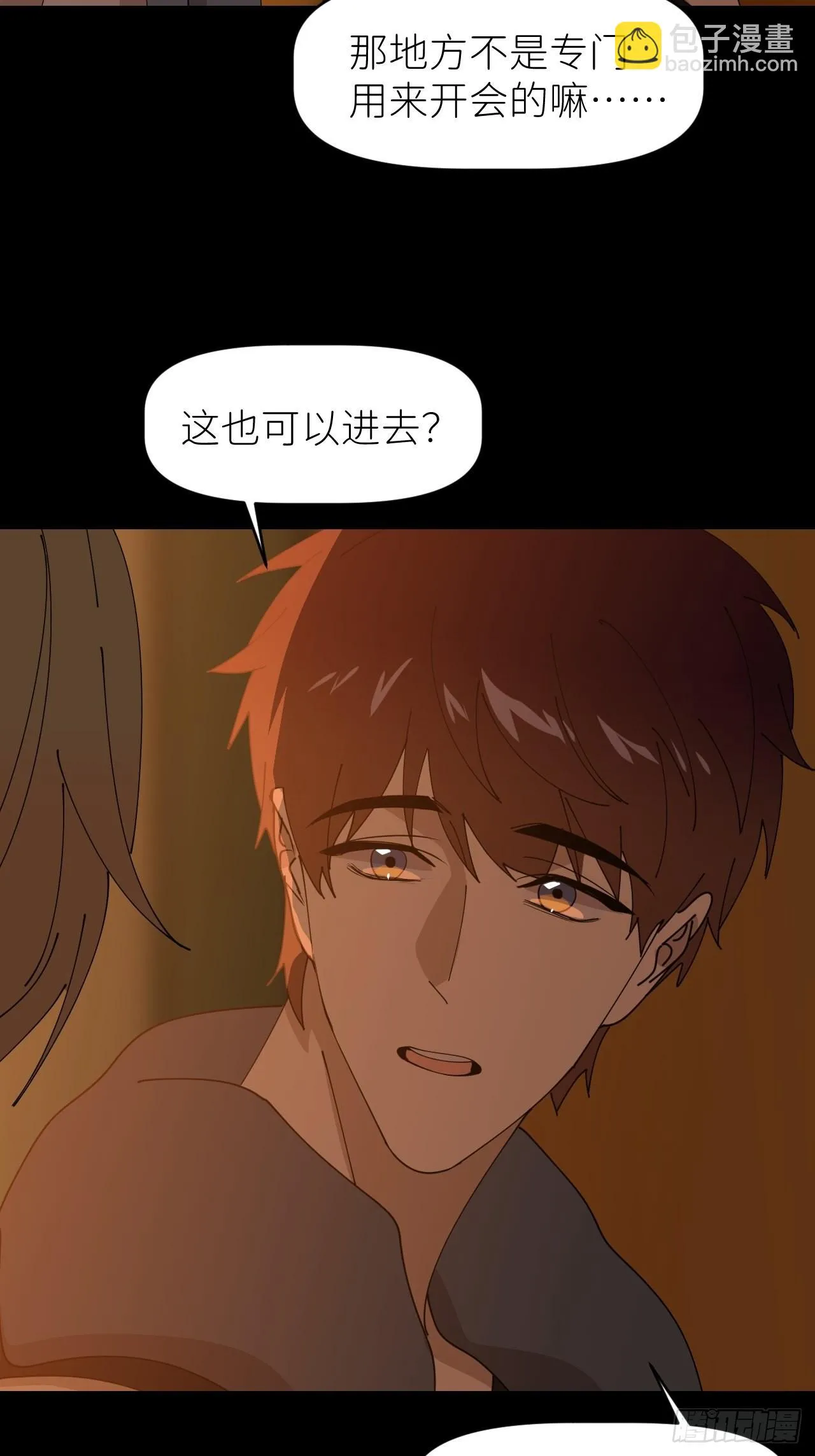 第三十六话 浮金之坚 第5页