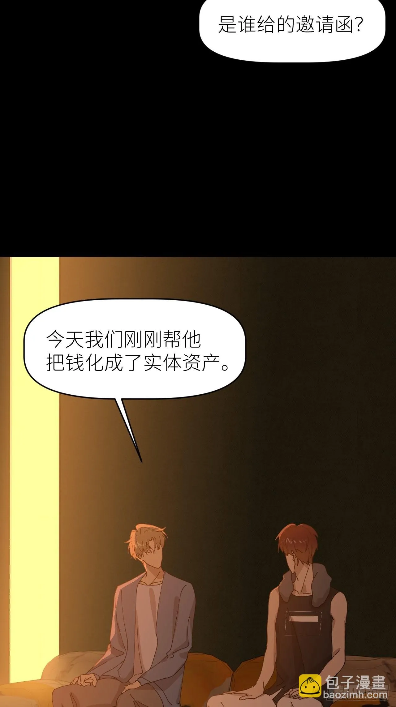 第三十六话 浮金之坚 第6页