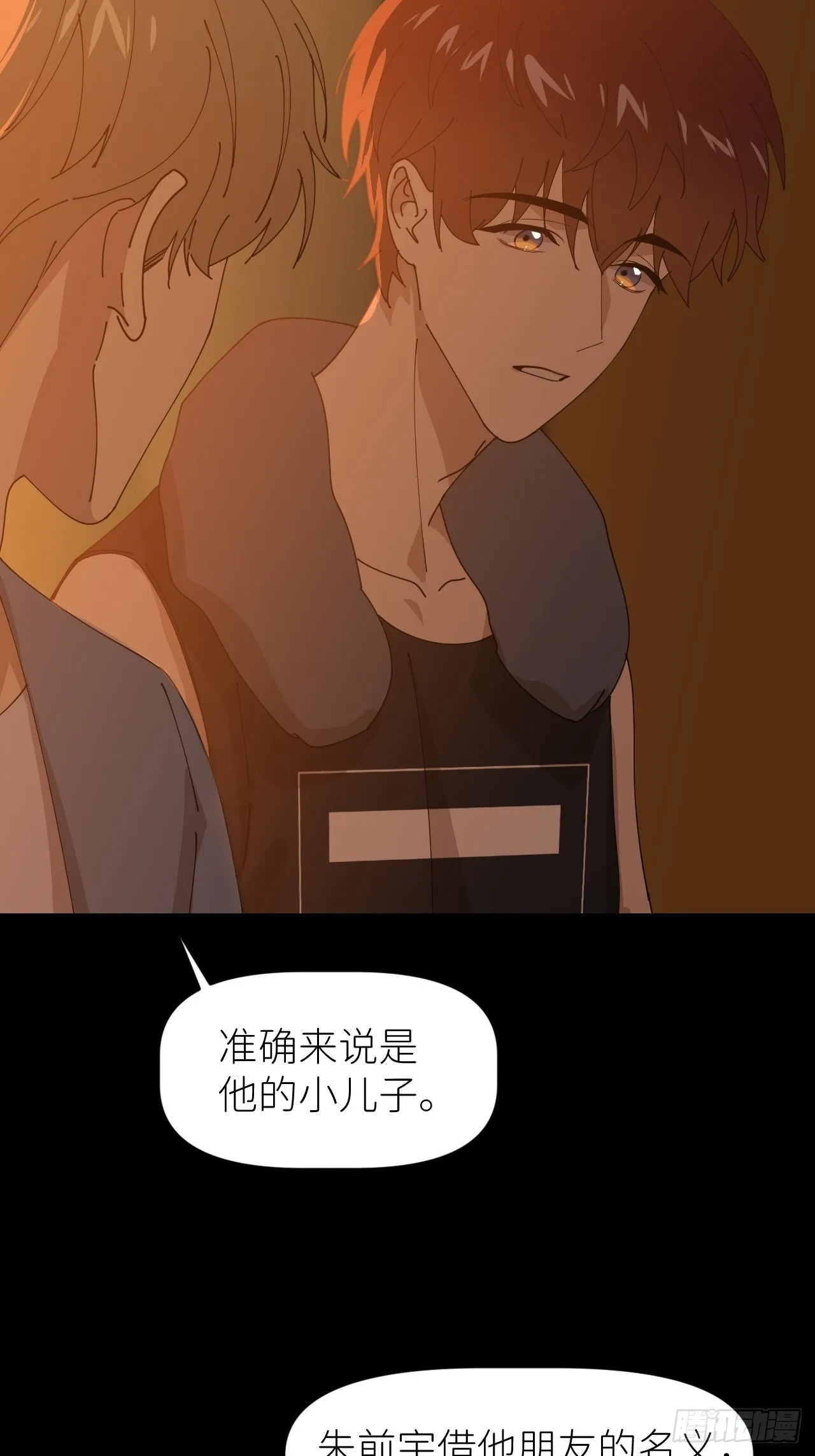 第三十六话 浮金之坚 第9页