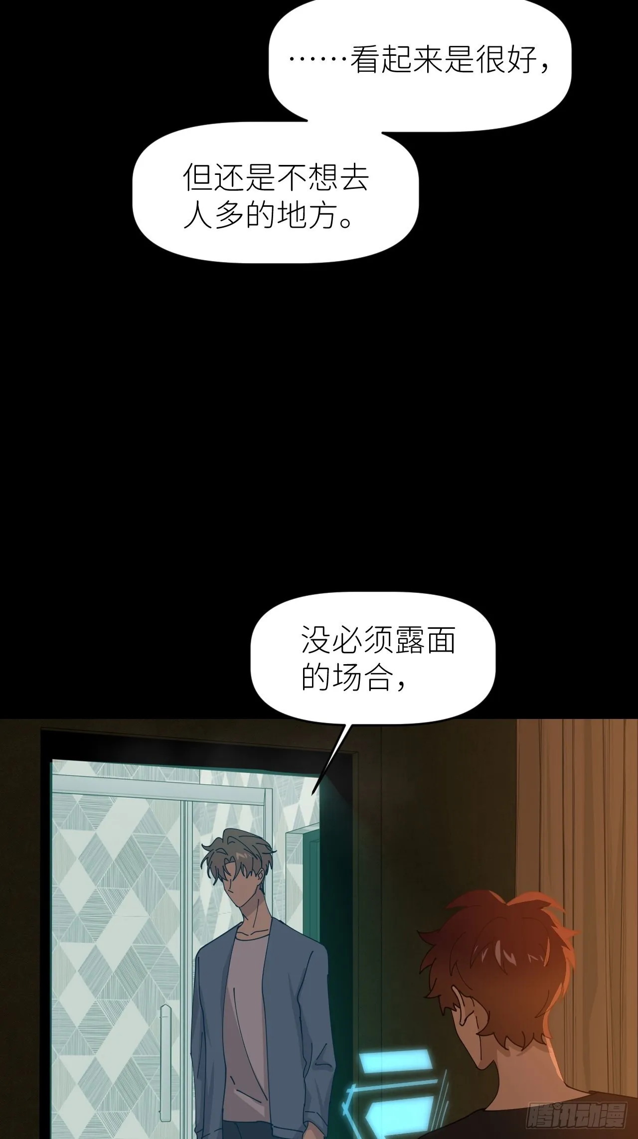 第三十六话 浮金之坚 第26页