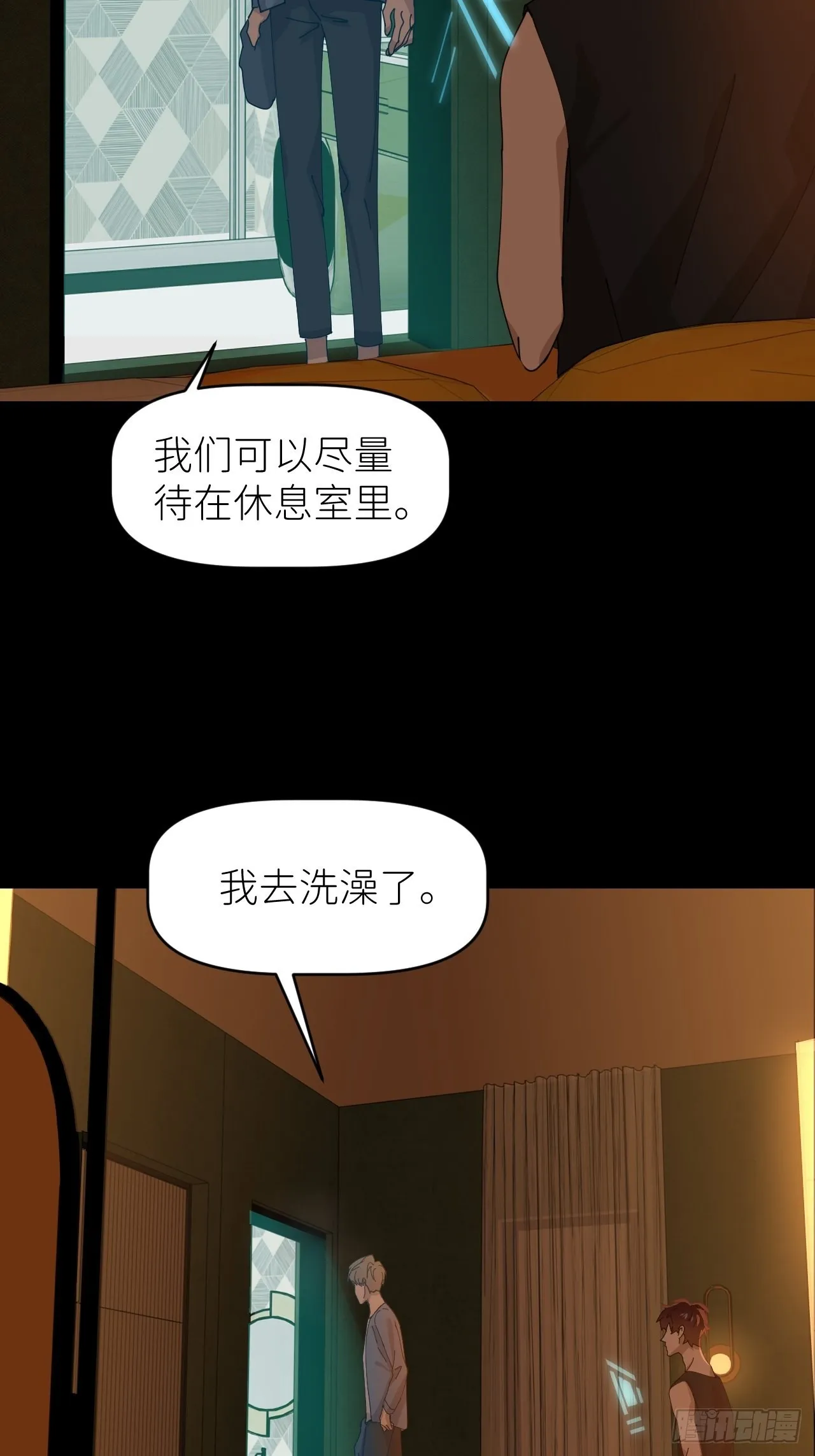 第三十六话 浮金之坚 第27页