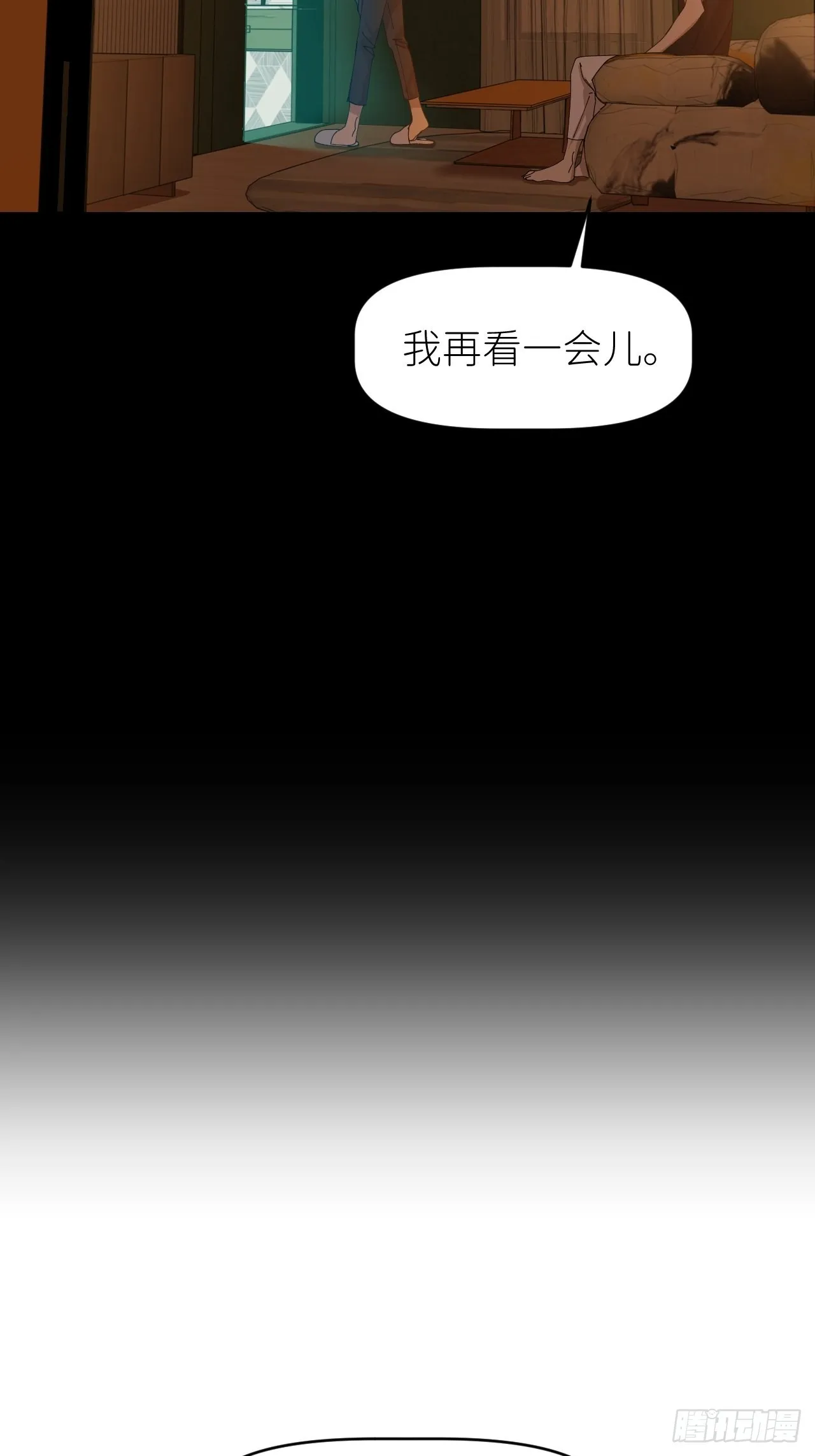 第三十六话 浮金之坚 第28页
