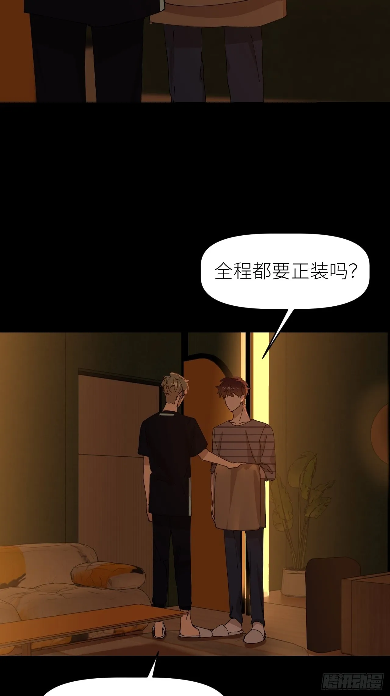 第三十六话 浮金之坚 第31页