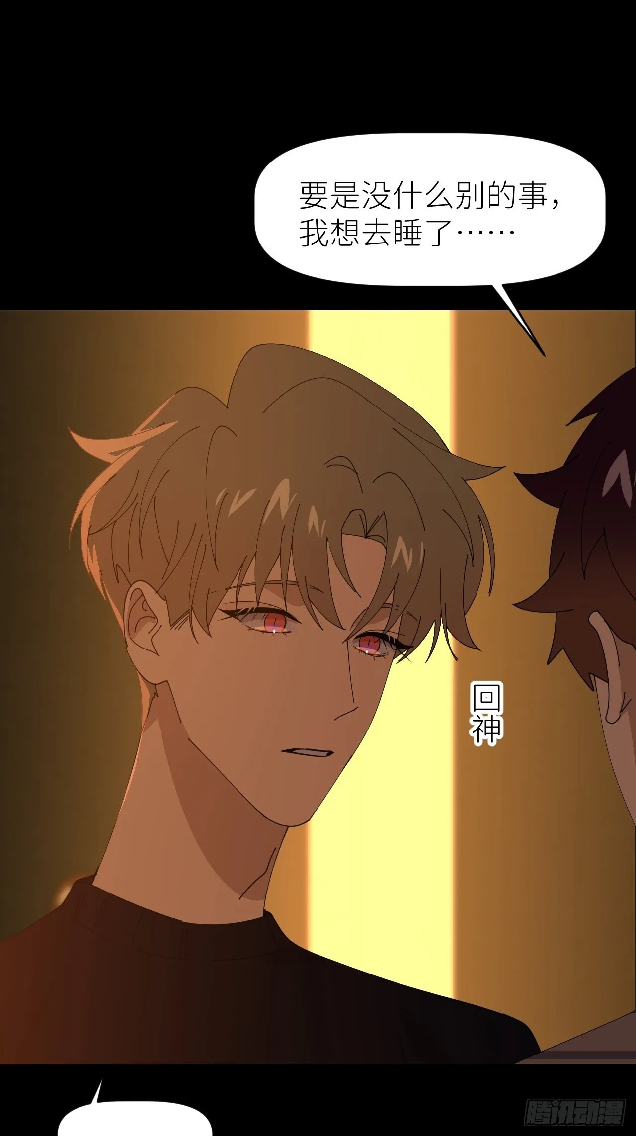 第三十六话 浮金之坚 第33页