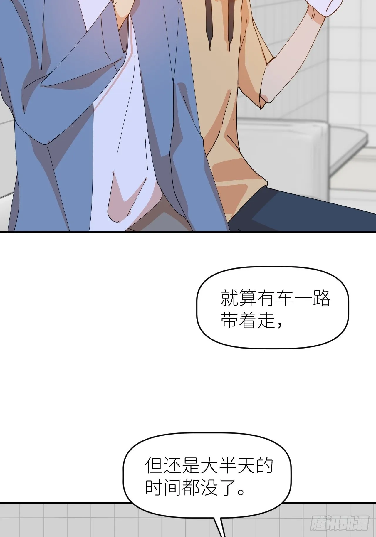 第三十五话 正式签约 第7页