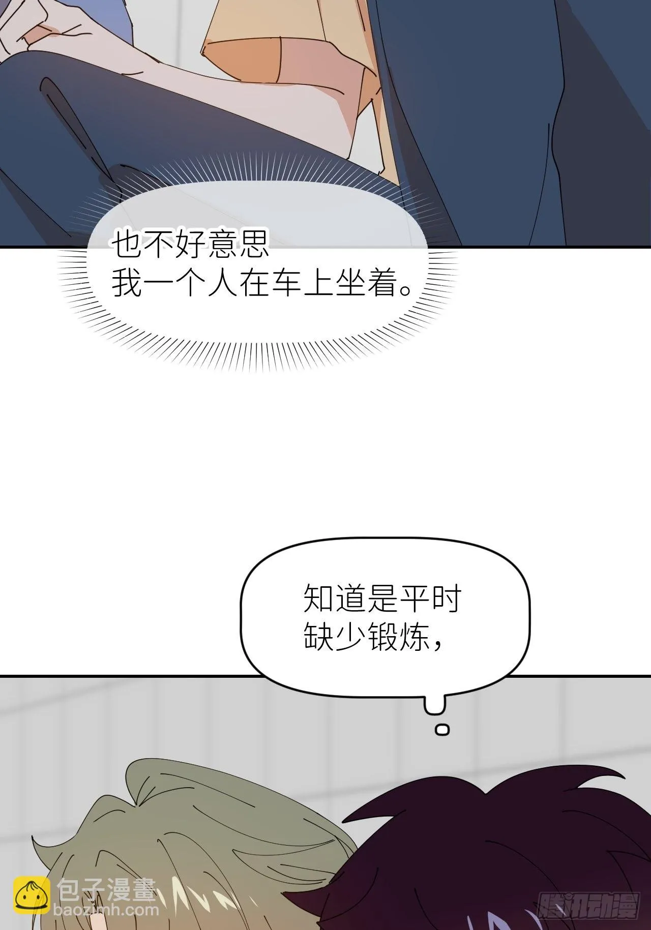 第三十五话 正式签约 第10页