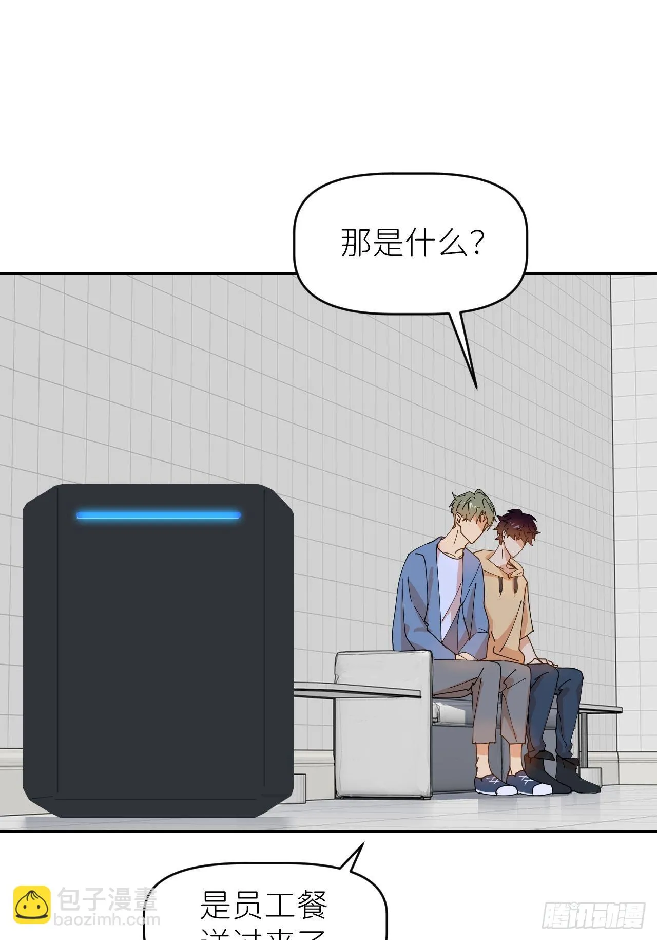 第三十五话 正式签约 第16页
