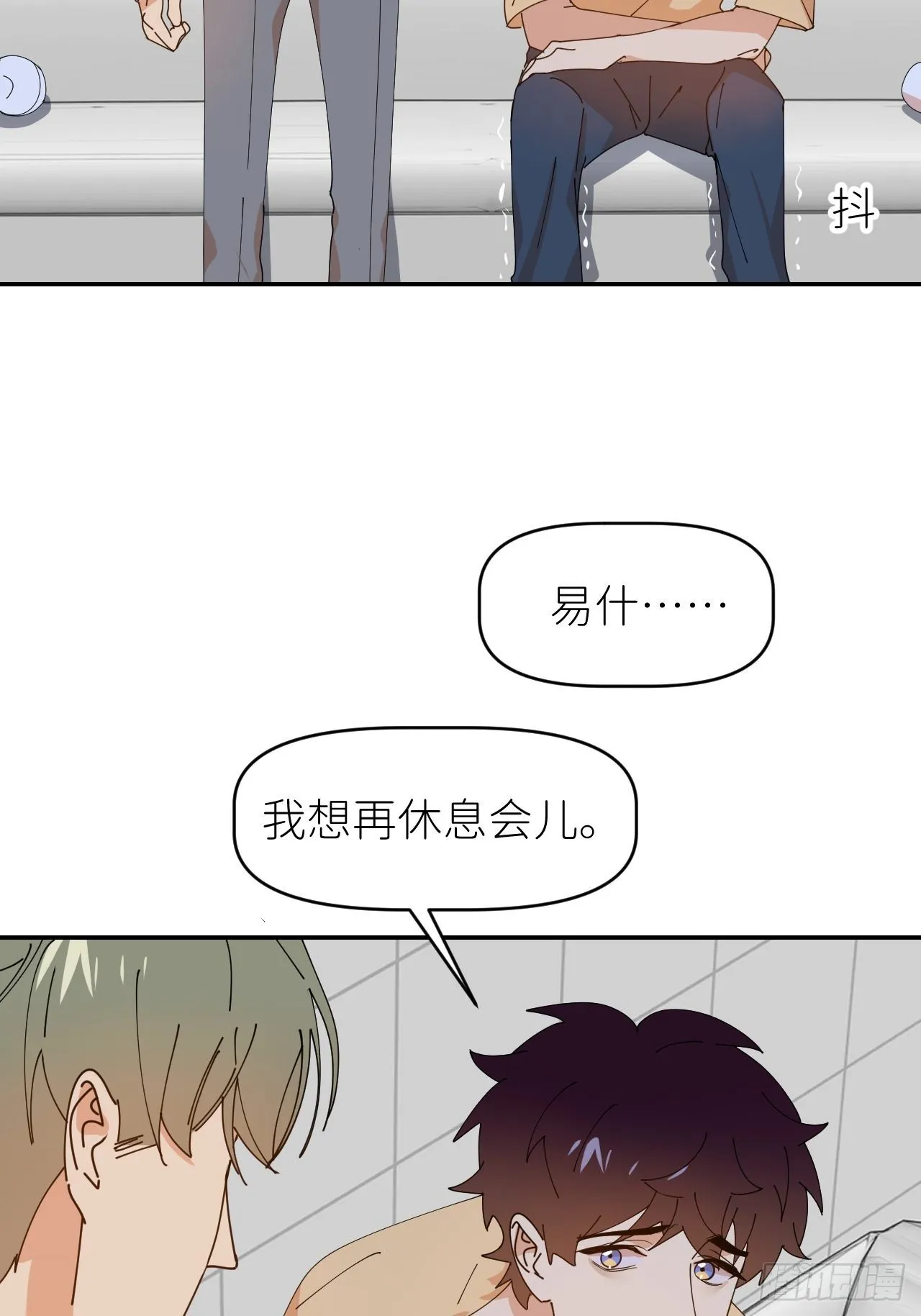第三十五话 正式签约 第18页