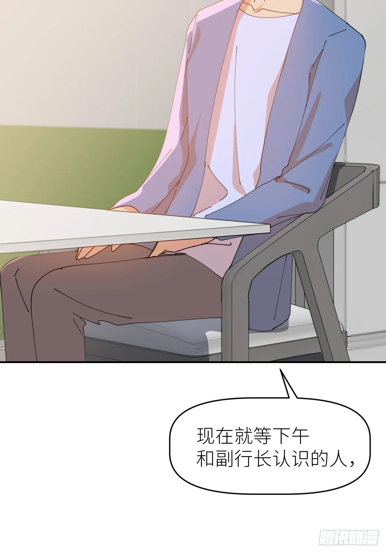 第三十五话 正式签约 第21页