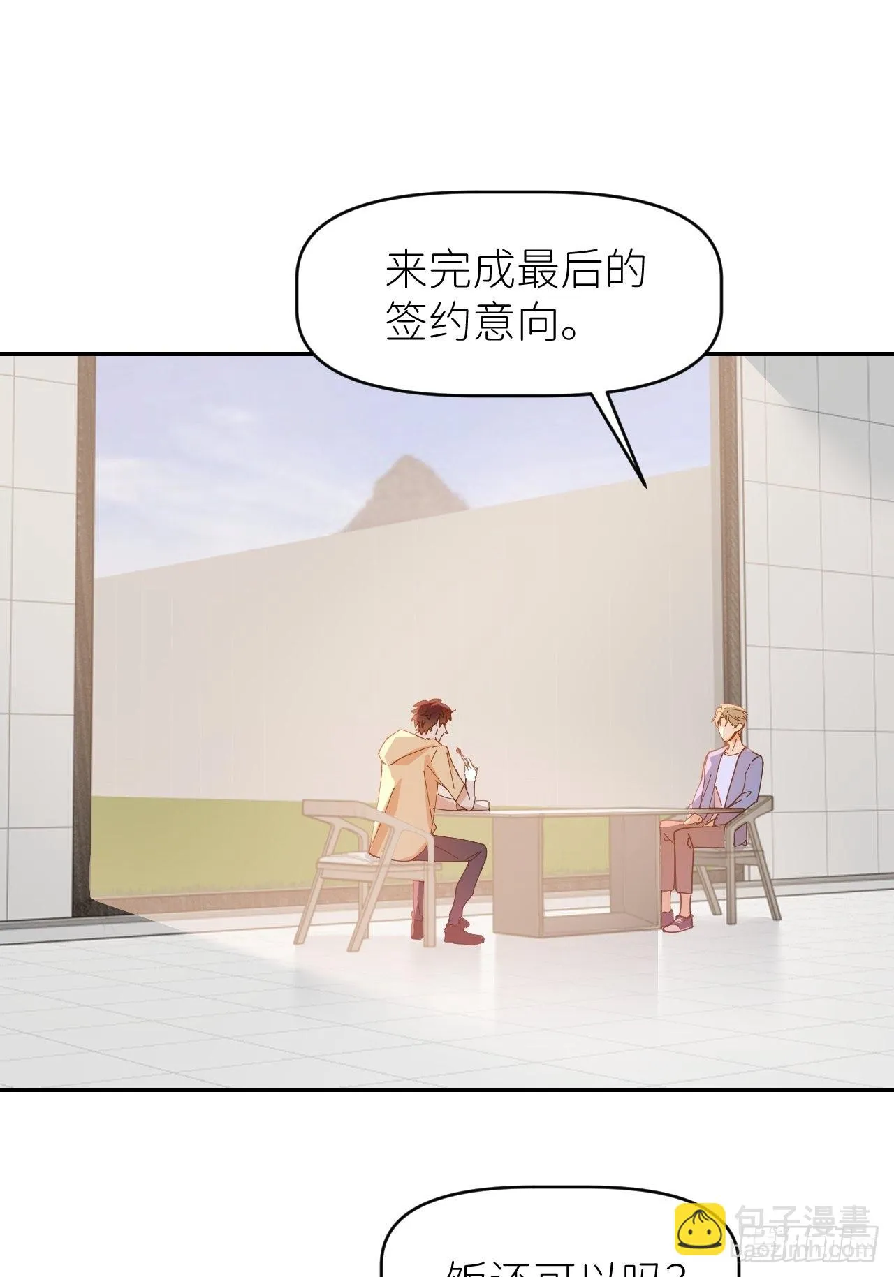 第三十五话 正式签约 第22页