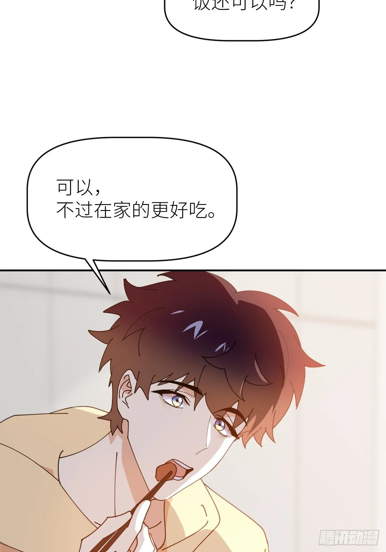 第三十五话 正式签约 第23页
