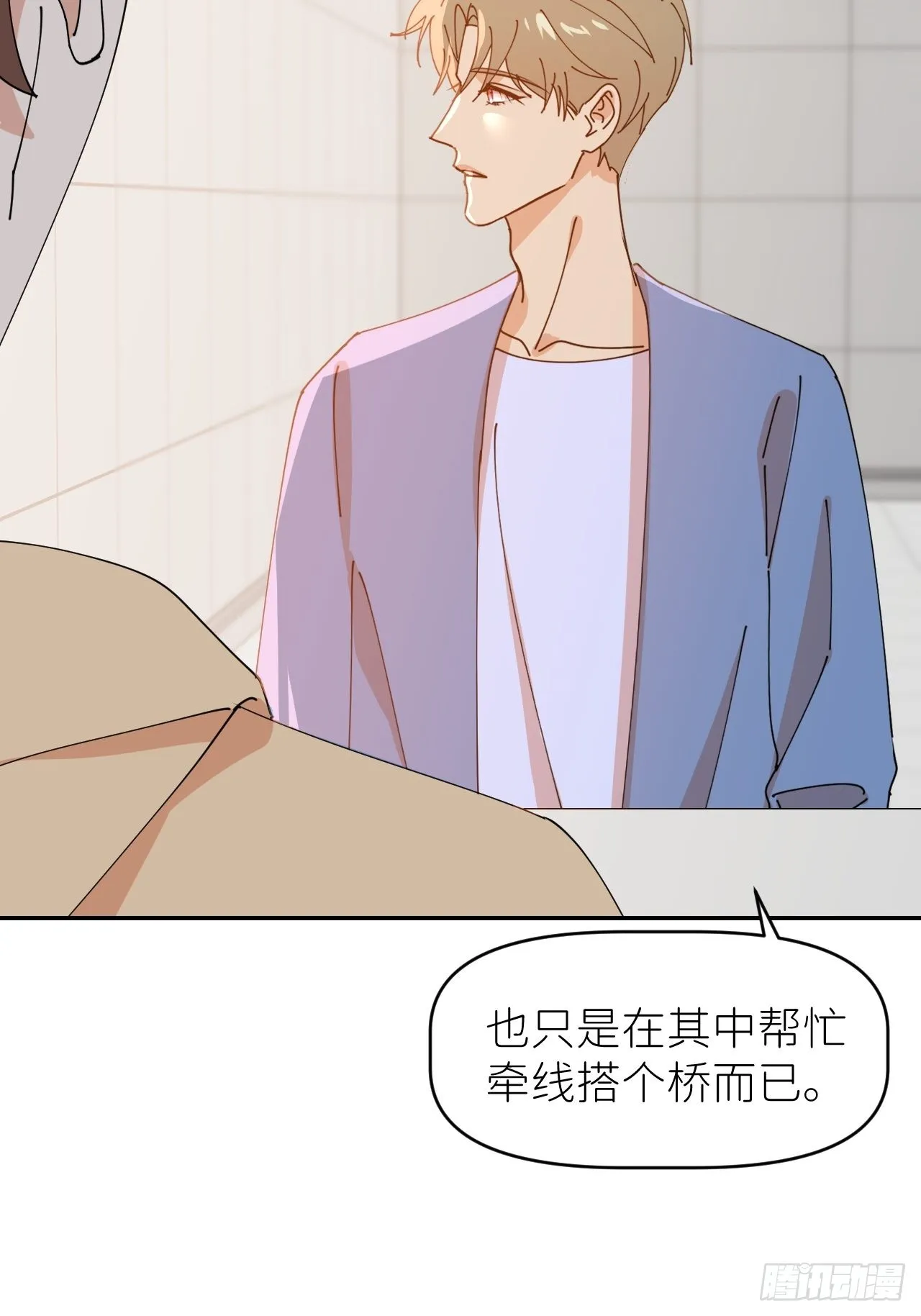 第三十五话 正式签约 第25页