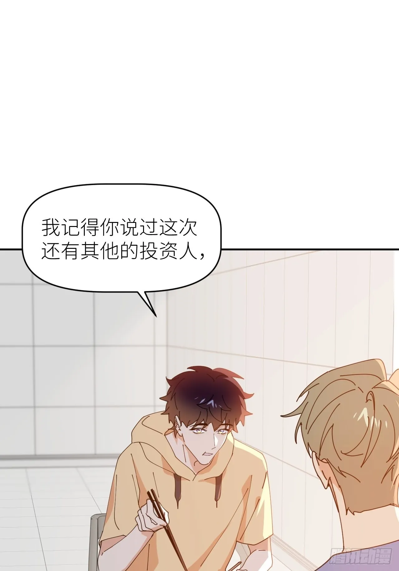 第三十五话 正式签约 第26页