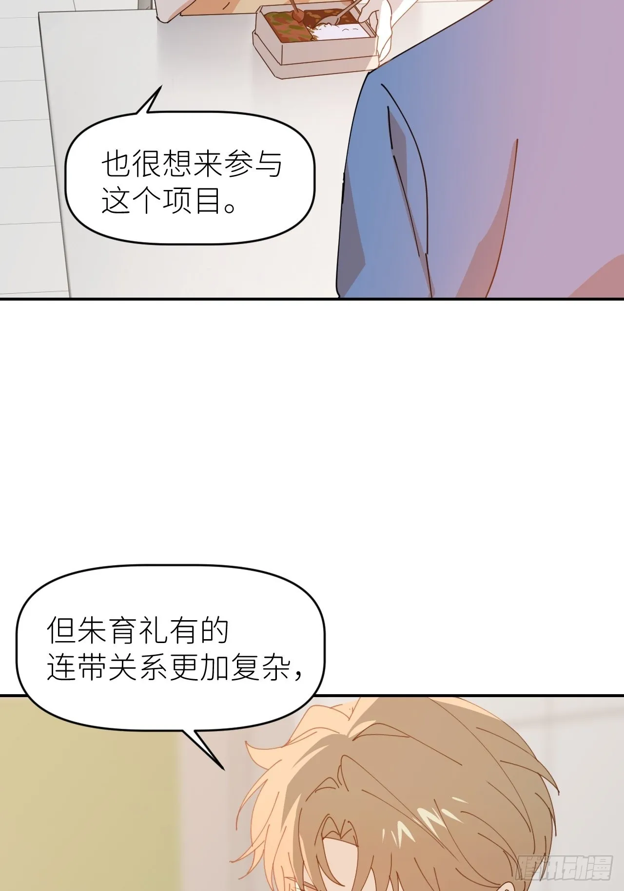 第三十五话 正式签约 第27页