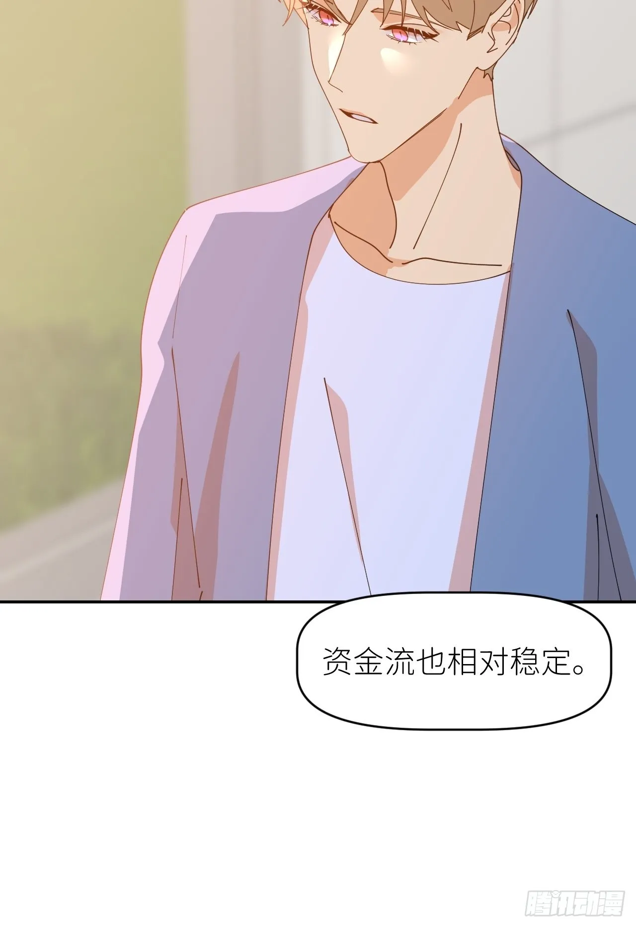 第三十五话 正式签约 第28页