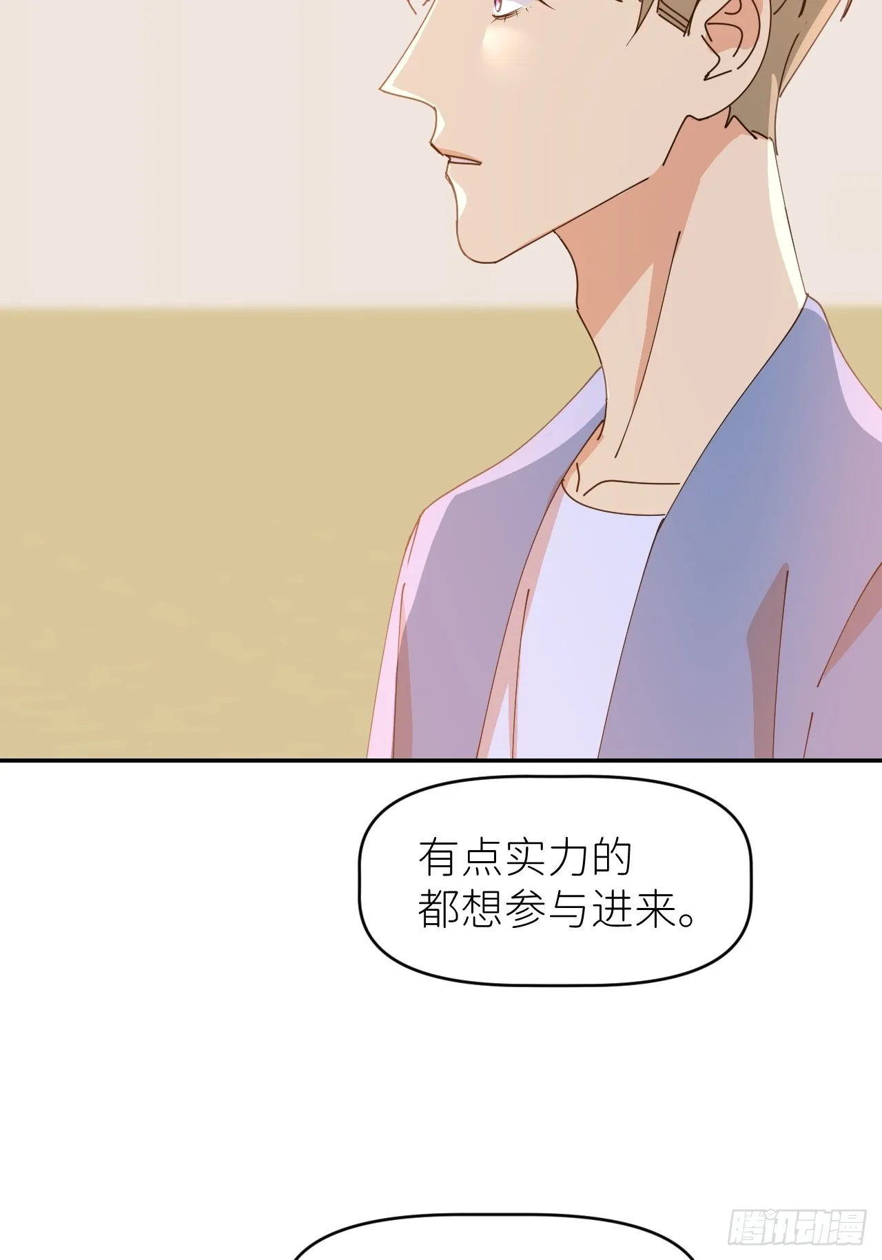 第三十五话 正式签约 第30页