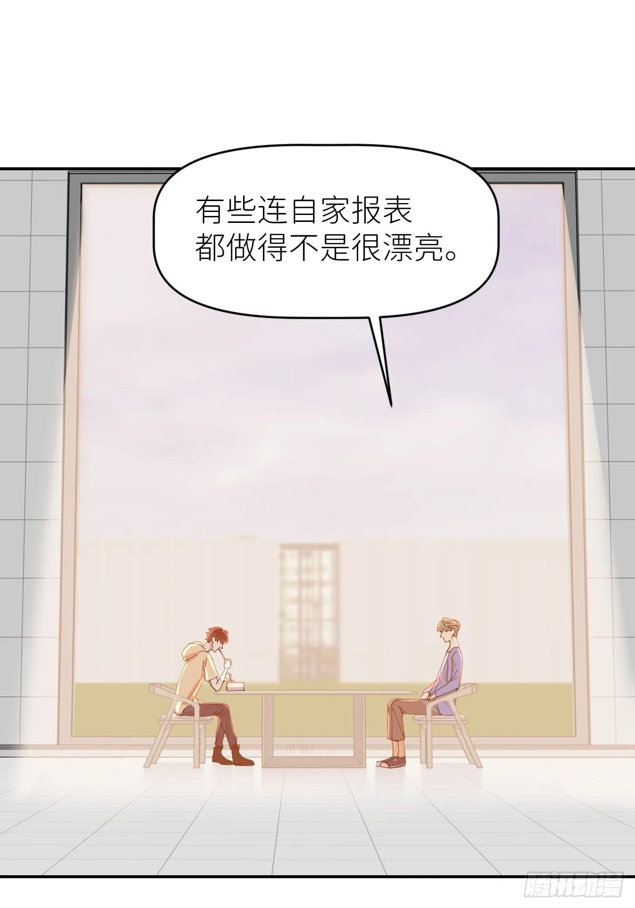 第三十五话 正式签约 第32页