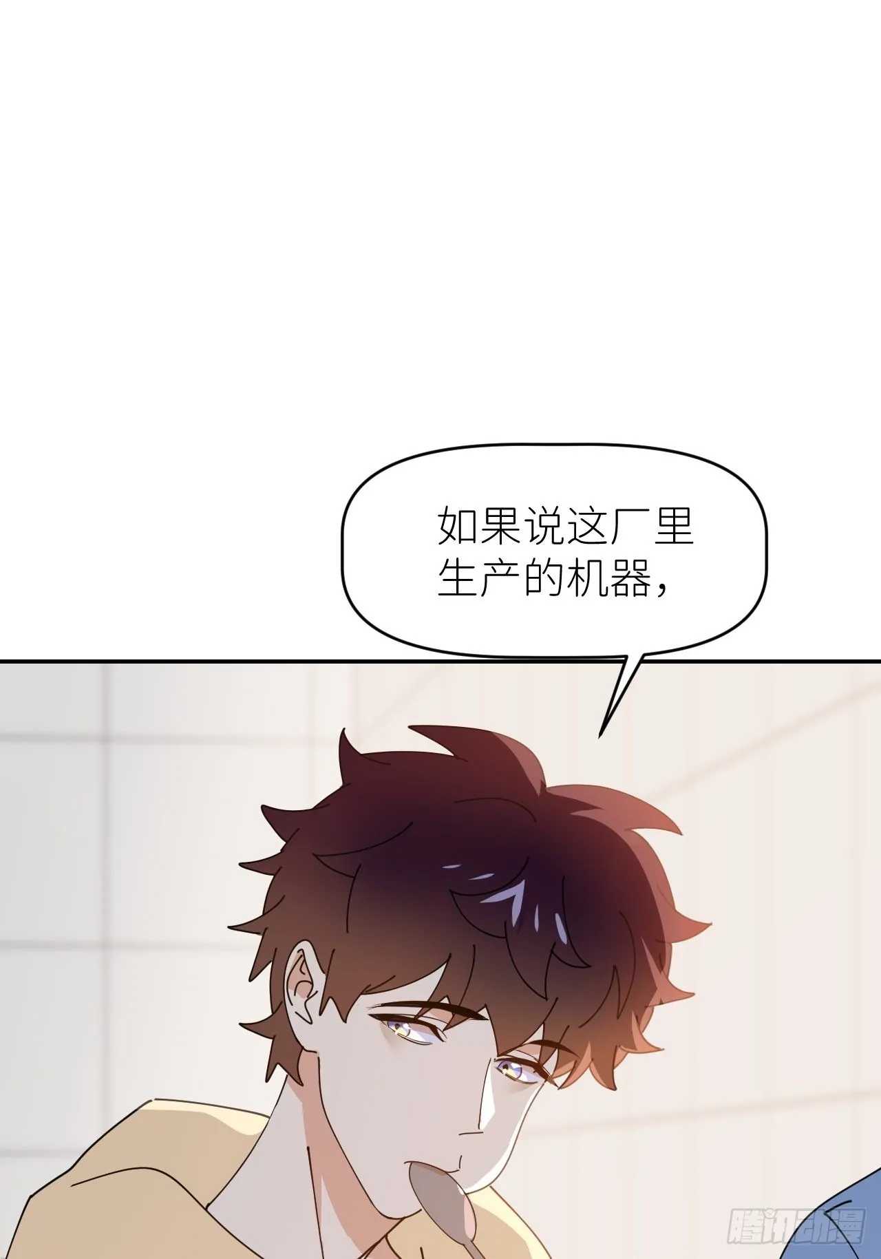 第三十五话 正式签约 第33页