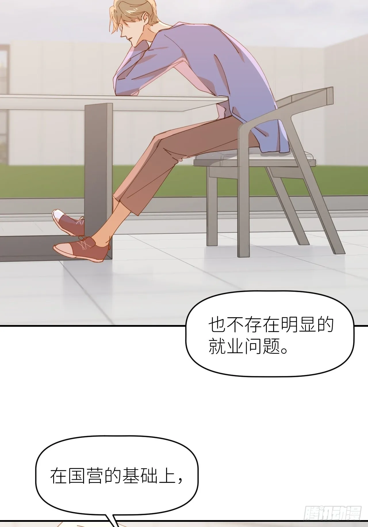 第三十五话 正式签约 第40页
