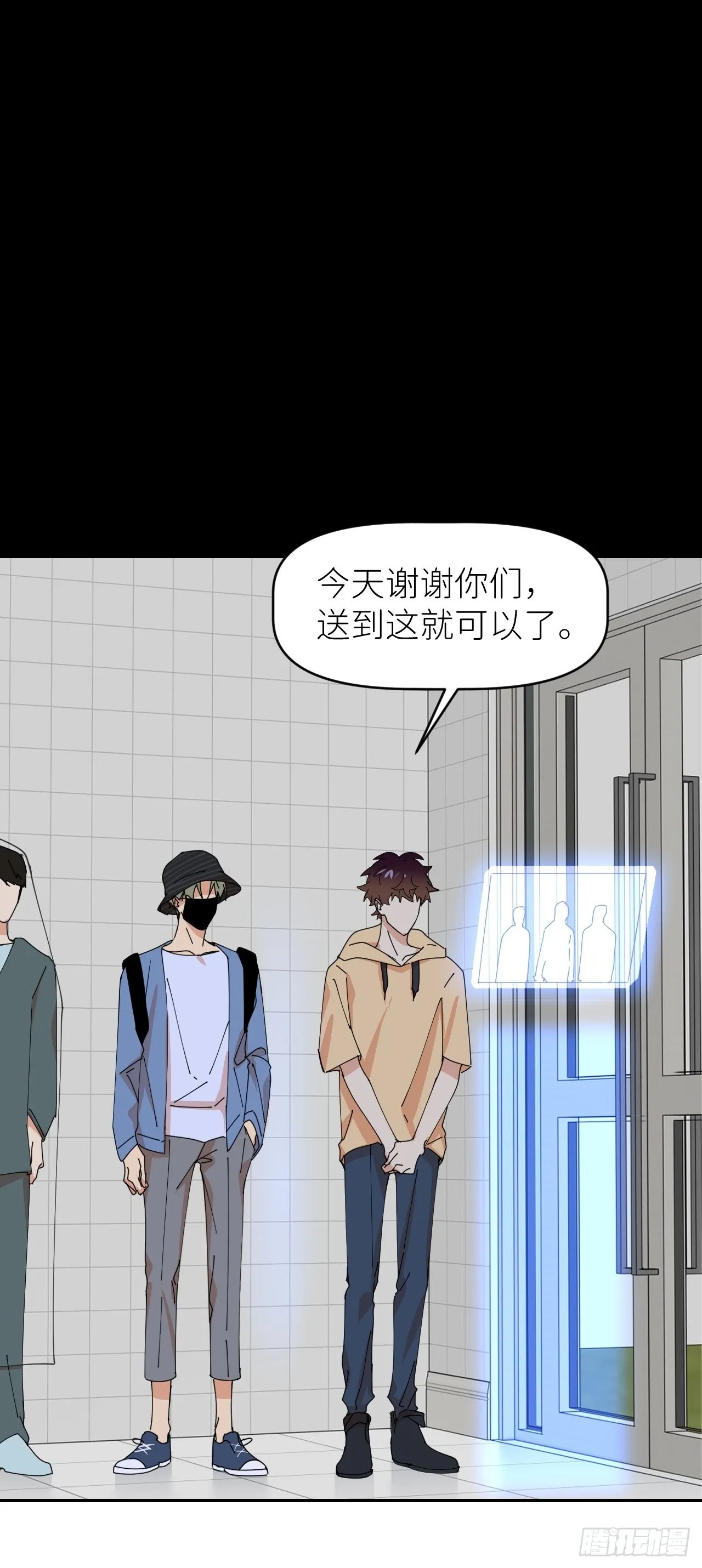 第三十五话 正式签约 第42页