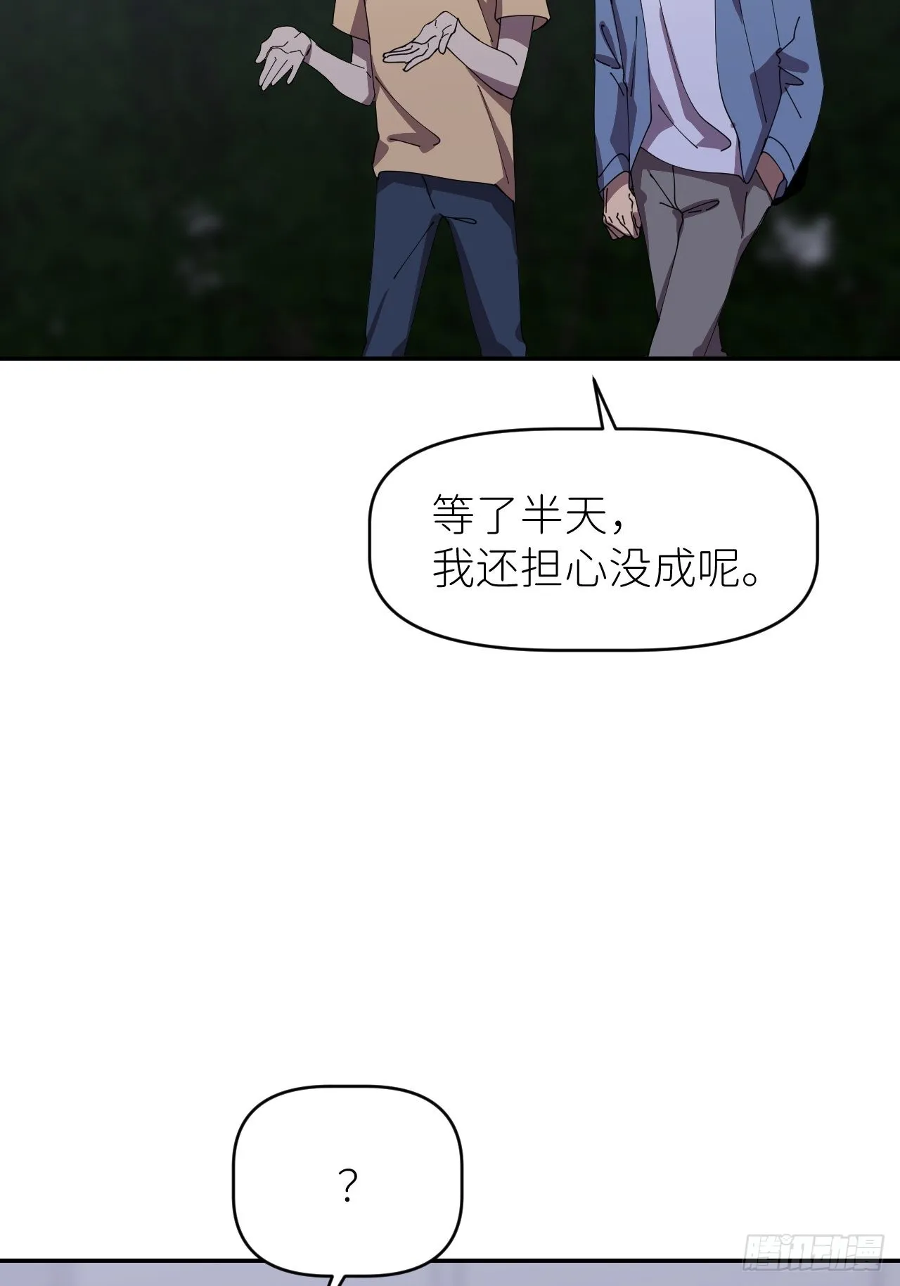 第三十五话 正式签约 第49页