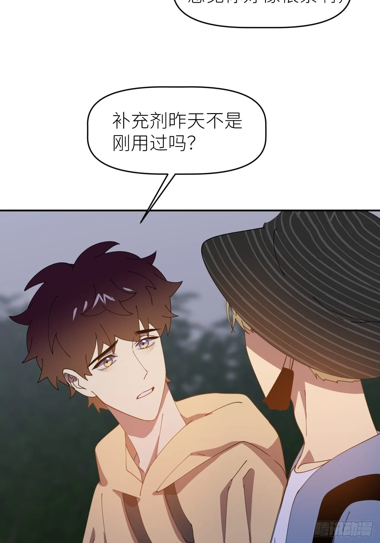 第三十五话 正式签约 第51页